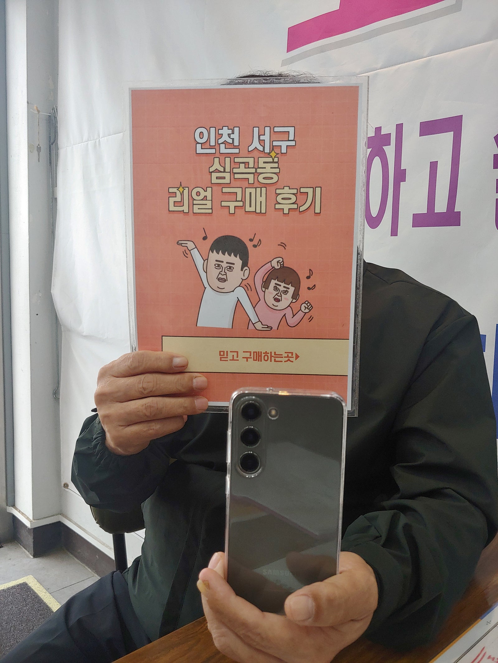 인천서구 심곡동 휴대폰개통