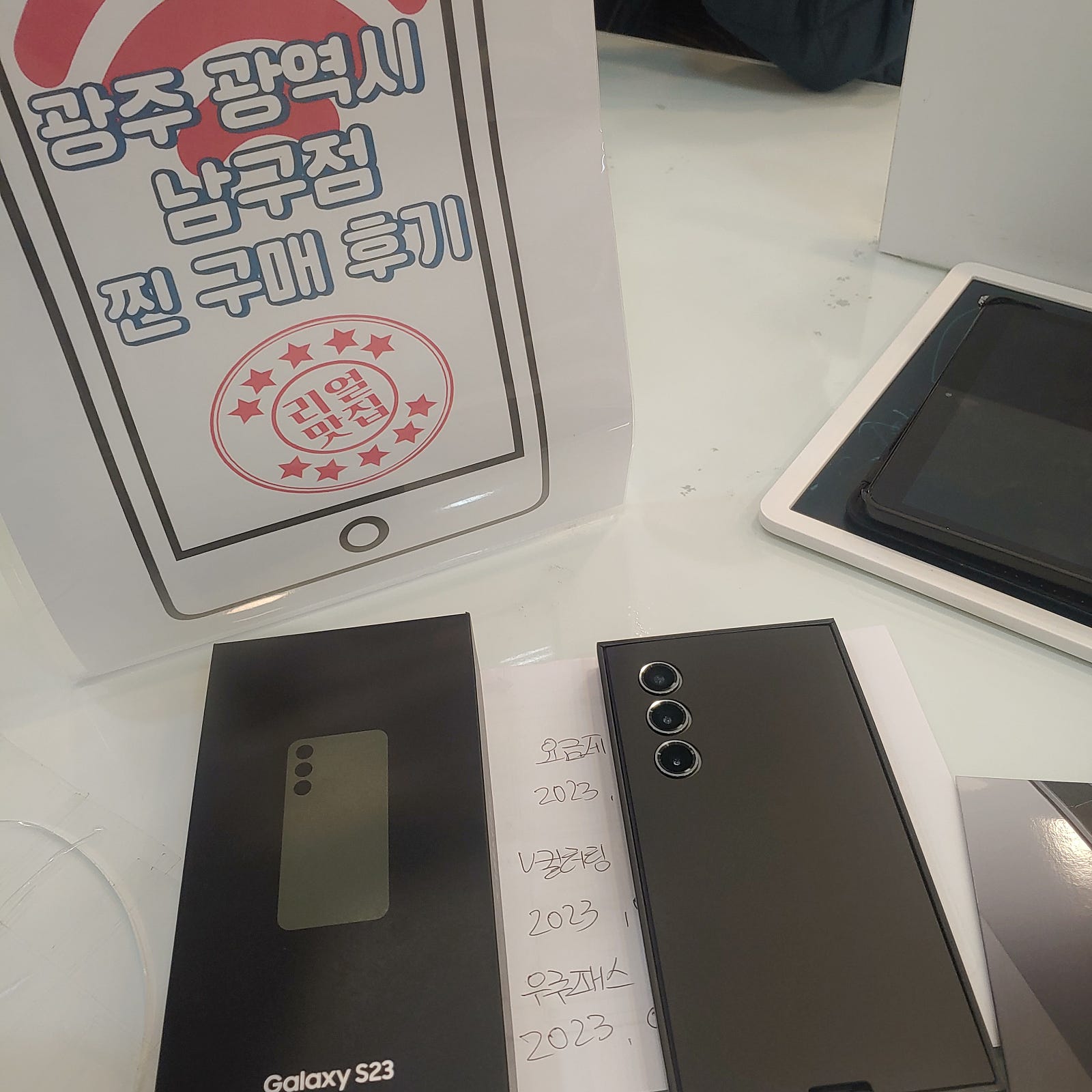 광주 남구점 방문 구매요