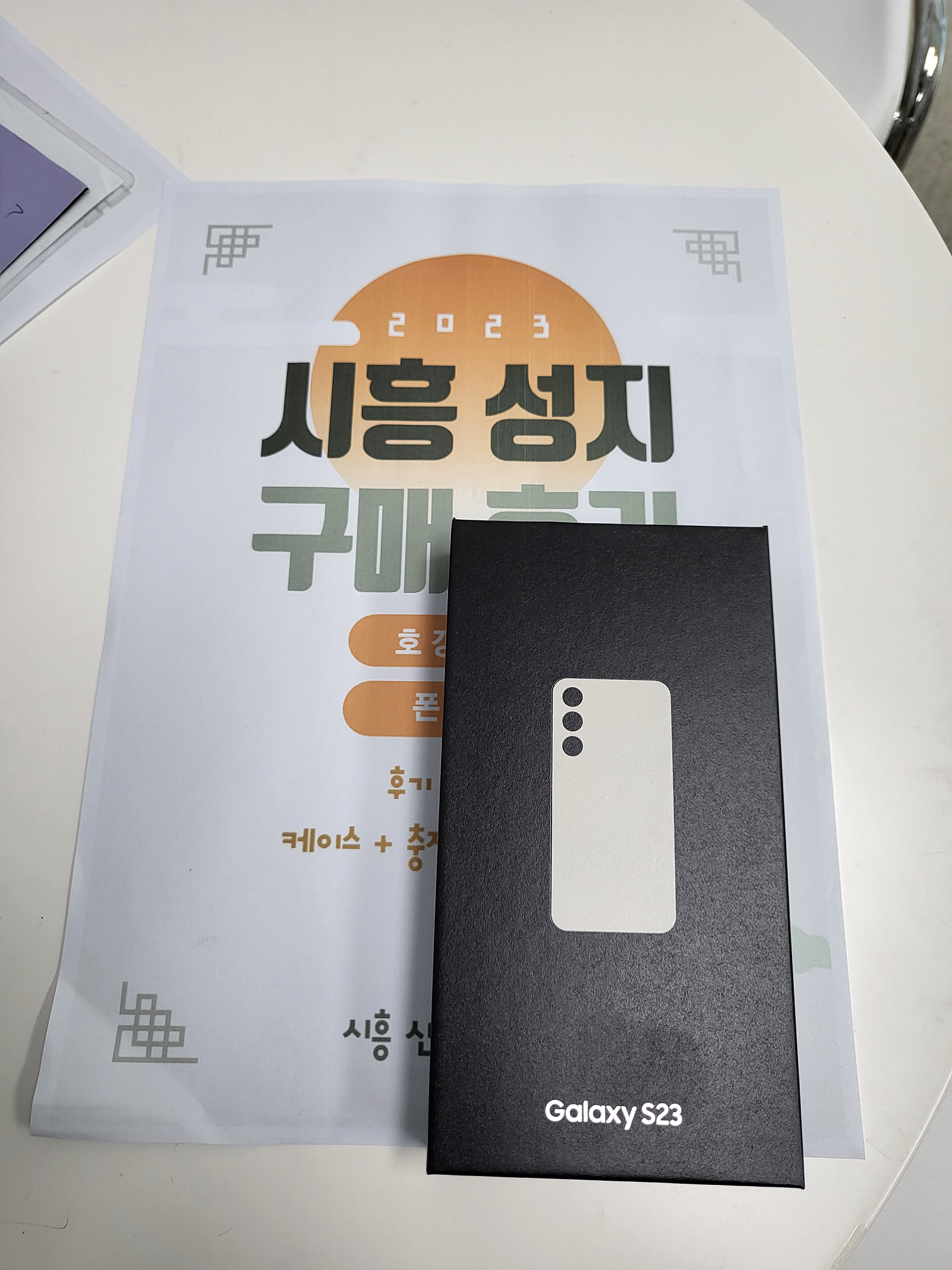 시흥 신천동 ㅇㅇㅂㄹㄷ 옆집 딸 23구매 후기이벤트참여
