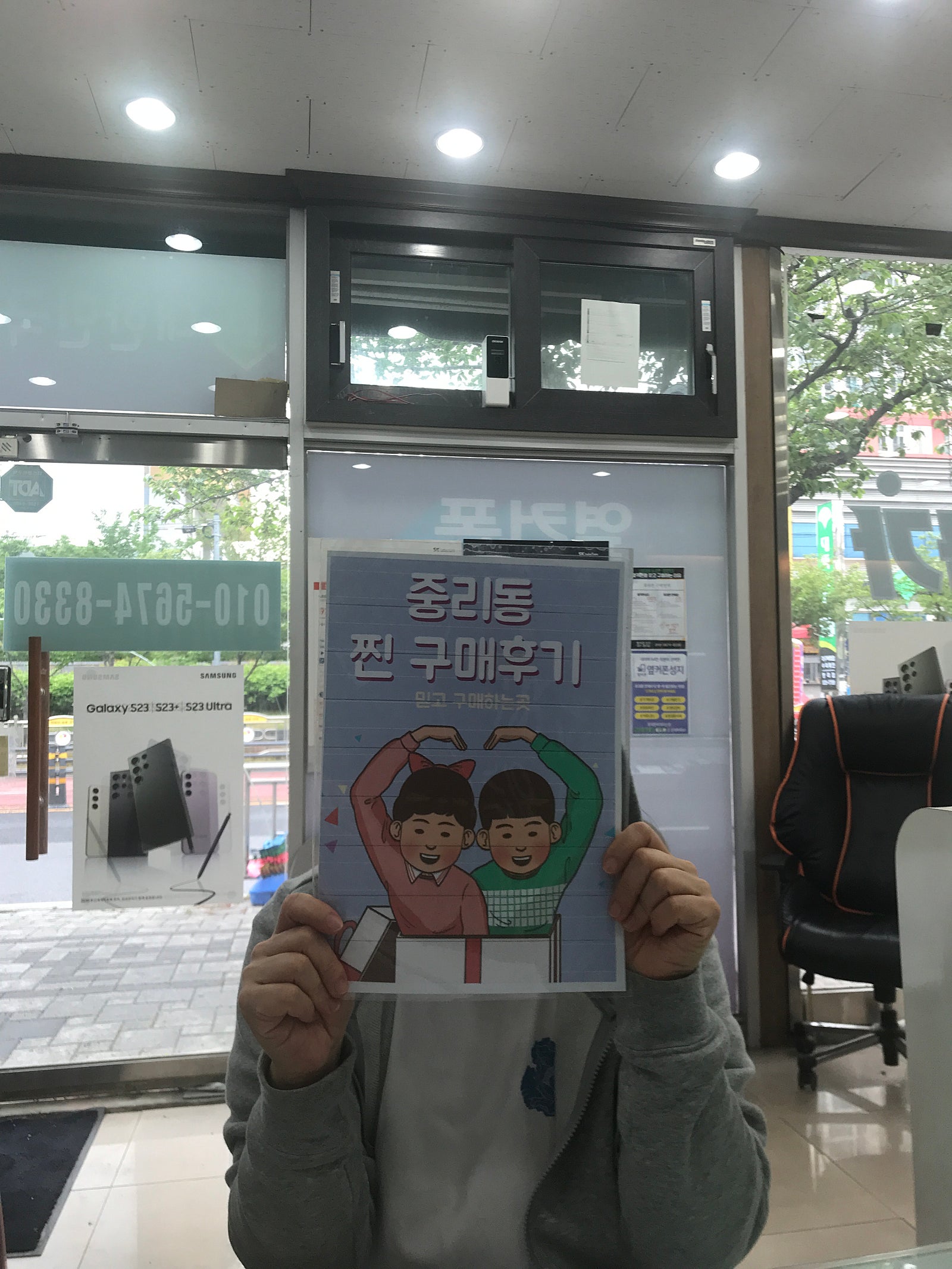중리동 S22U , A23 구매!!