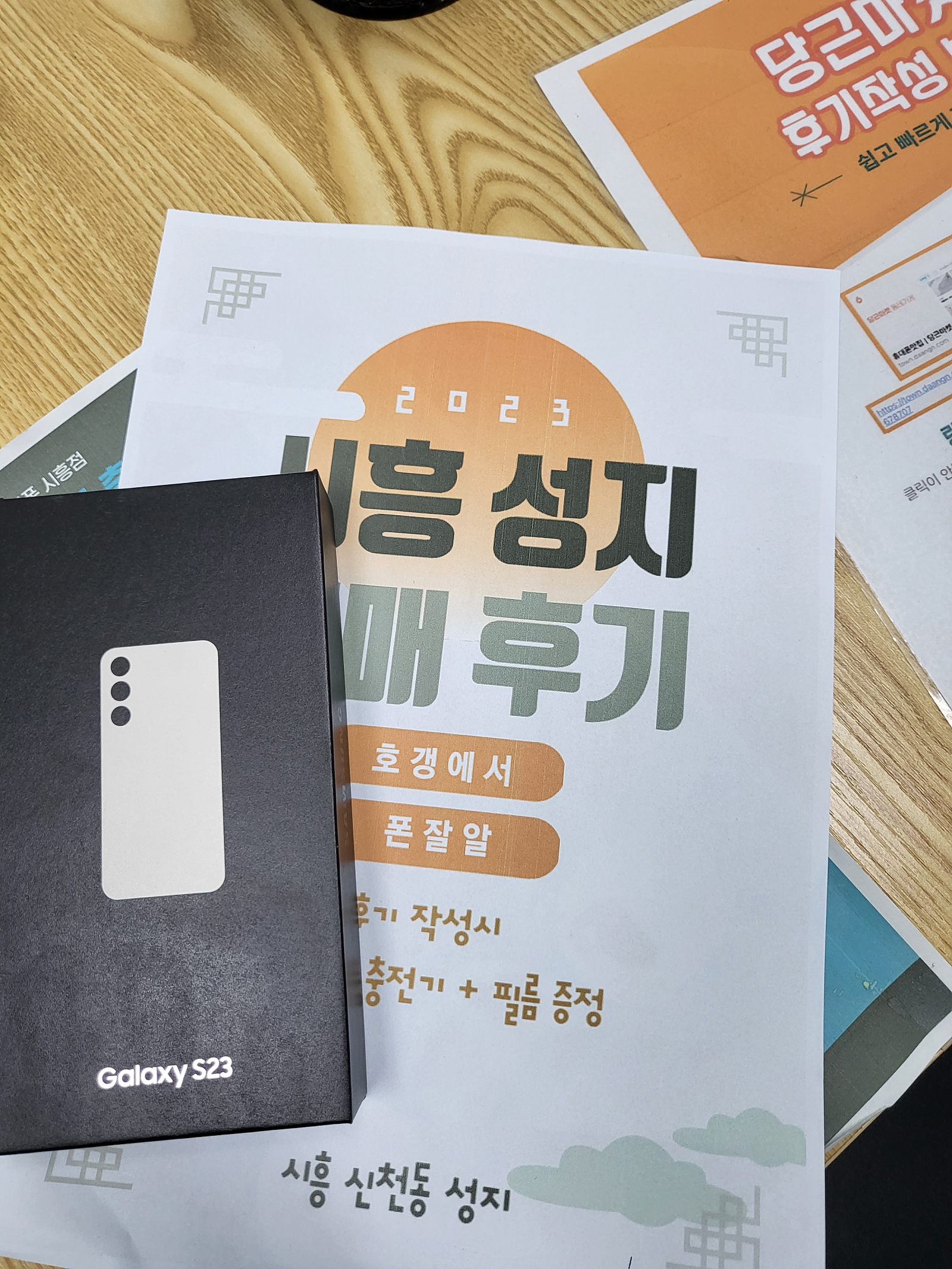 시흥 신천동 23 기변하고왔습니다~!! 후기!