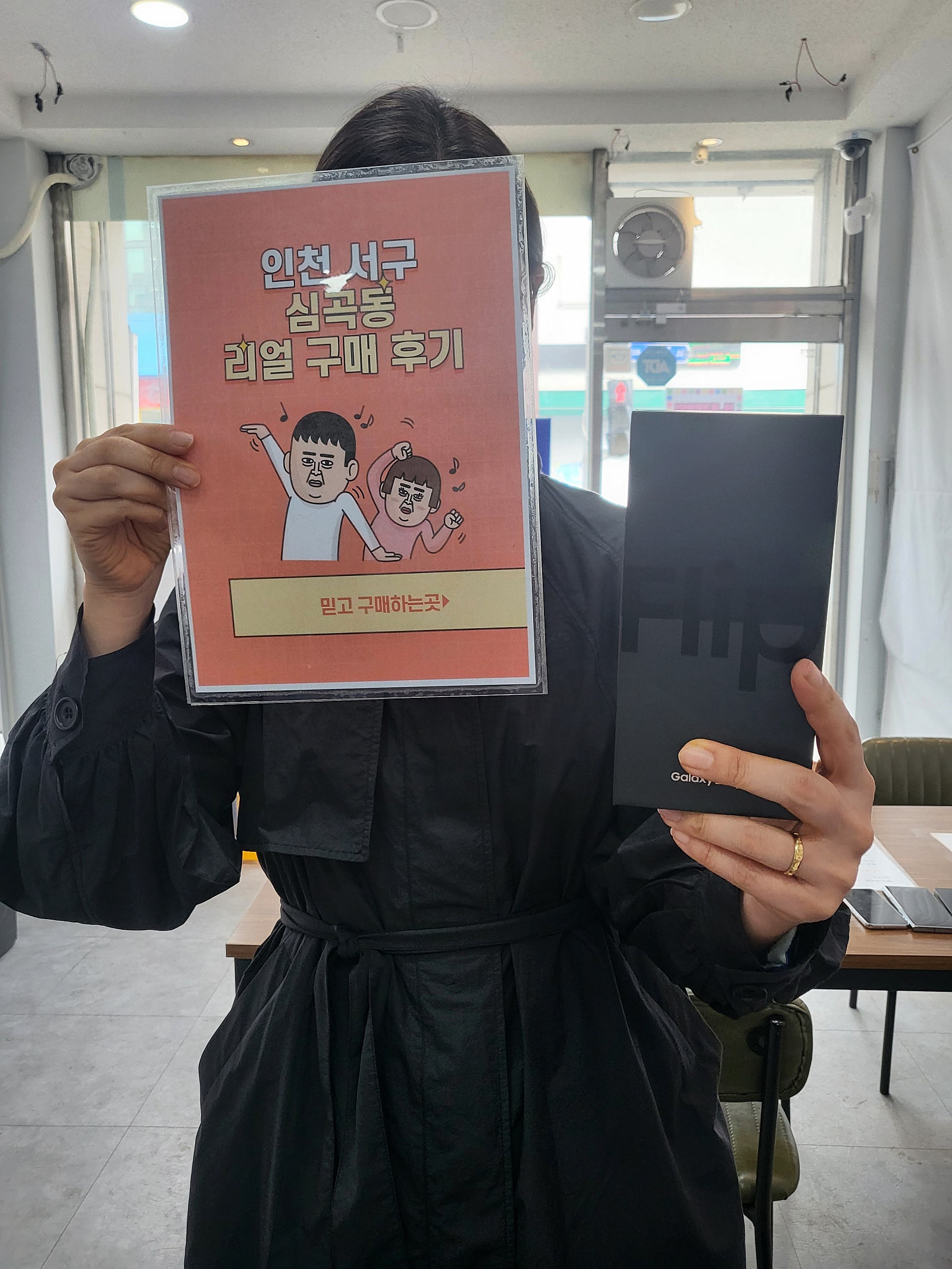 서구 심곡동ㅅㅅㅇㄱ 제트플립4 훌륭하네요