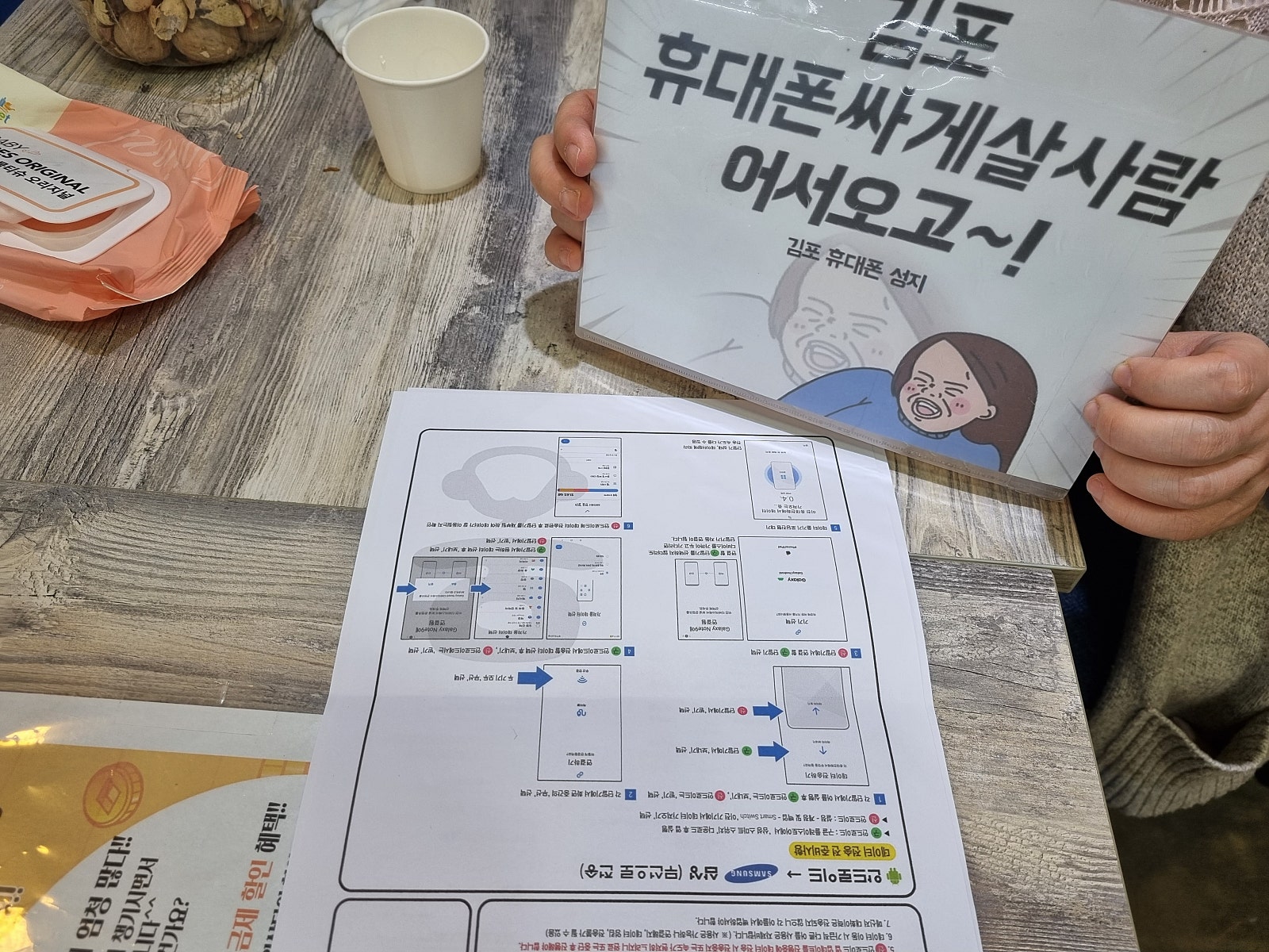 김포 장기동 일요일 s23 구입