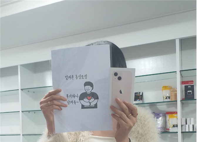 동성로 ㄷㅁㅋㅊ 아이폰13미니 샀어요