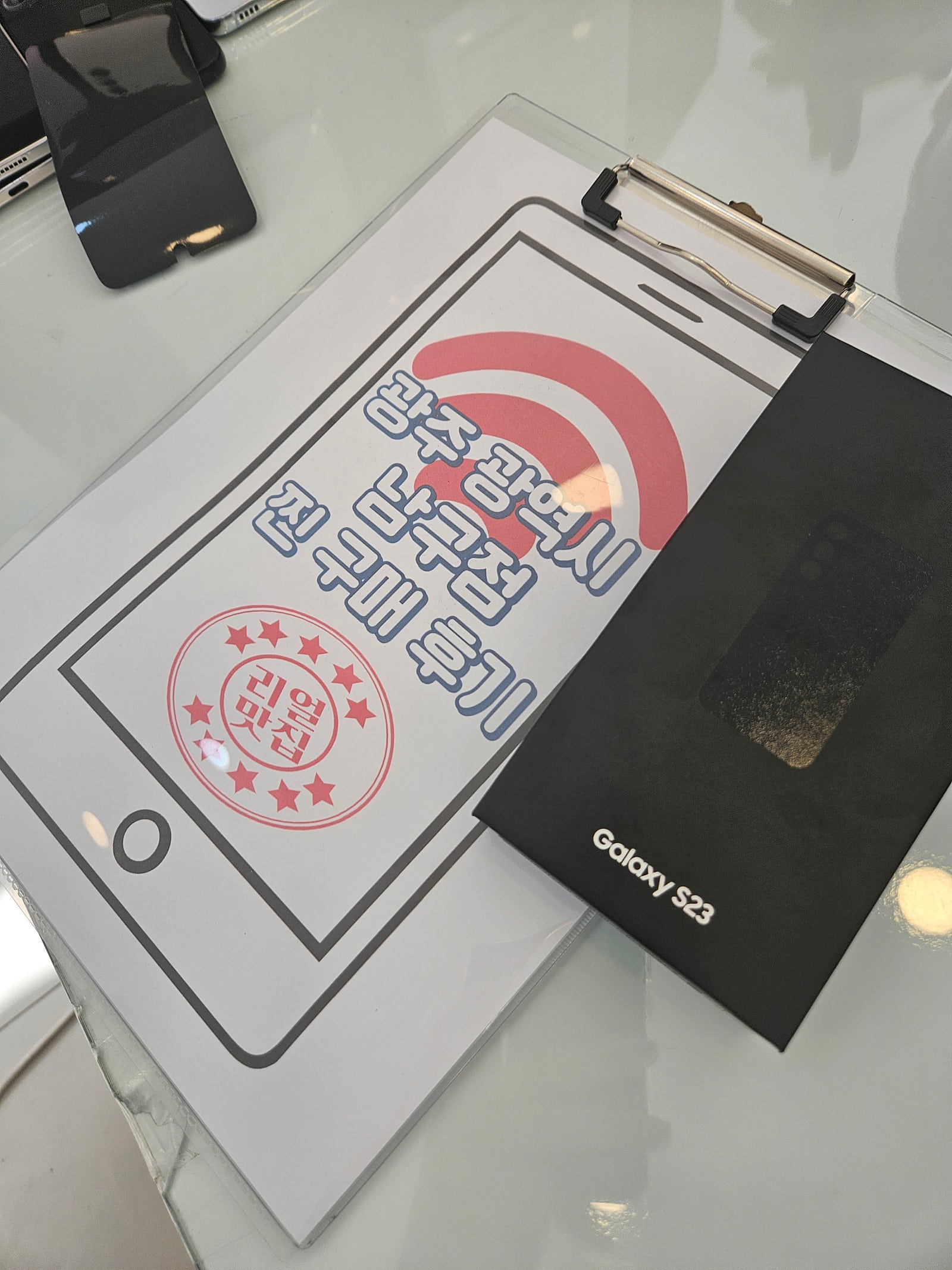 광주 남구점 방문후기