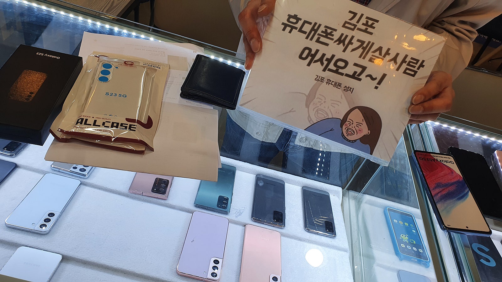 김포 장기동 ㄷㅅㅊㅅ 옆s23구매