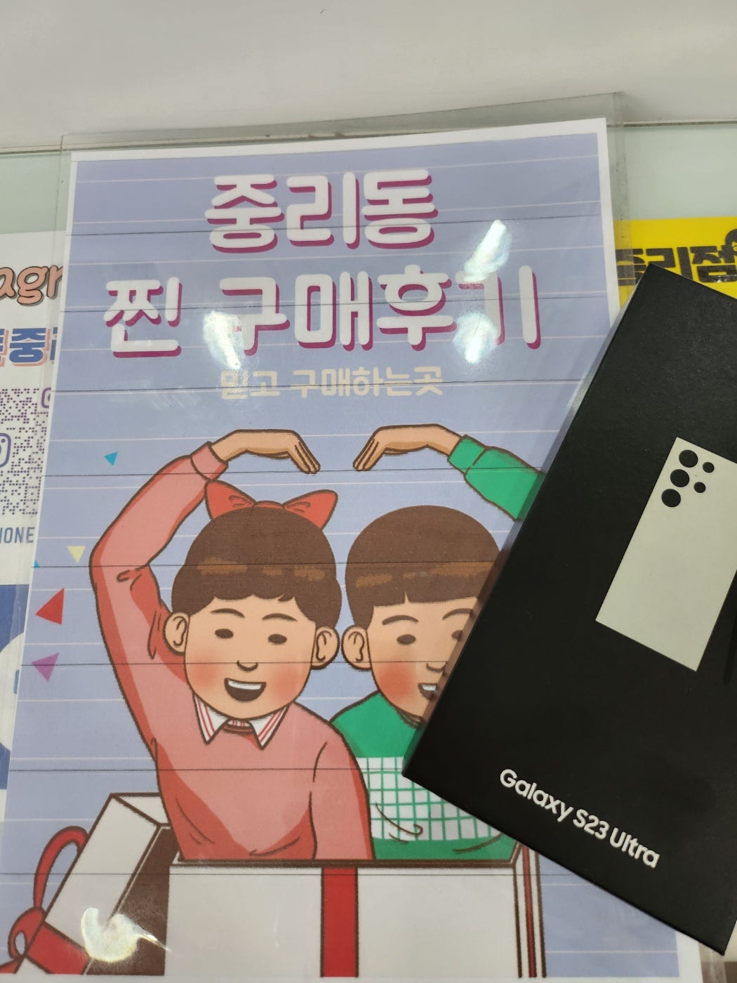 대구 S23울트라 잘개통했어요 중리동