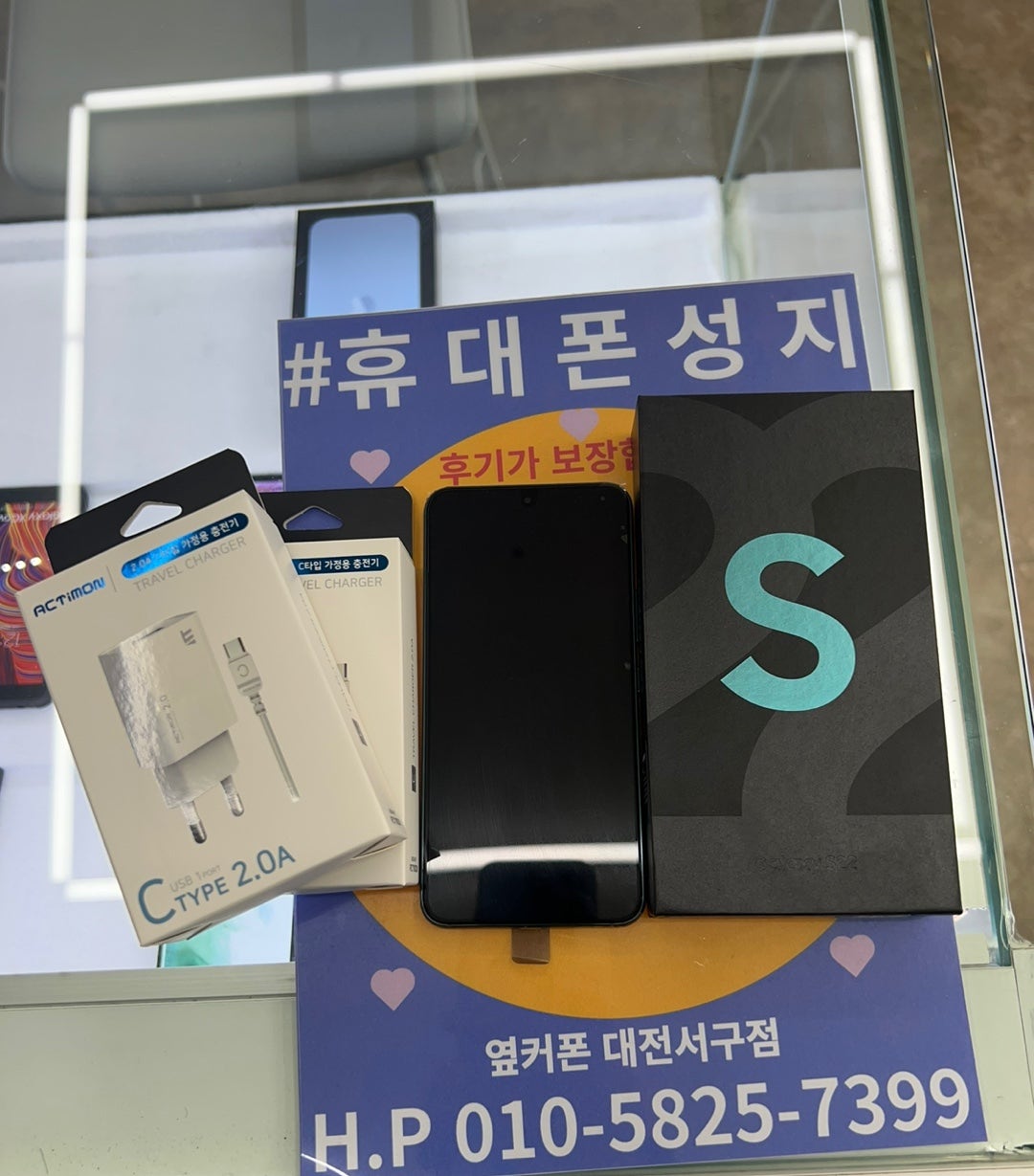 대전 서구 옆커폰에서 S22 엄청 저렴하게 구입했네요~