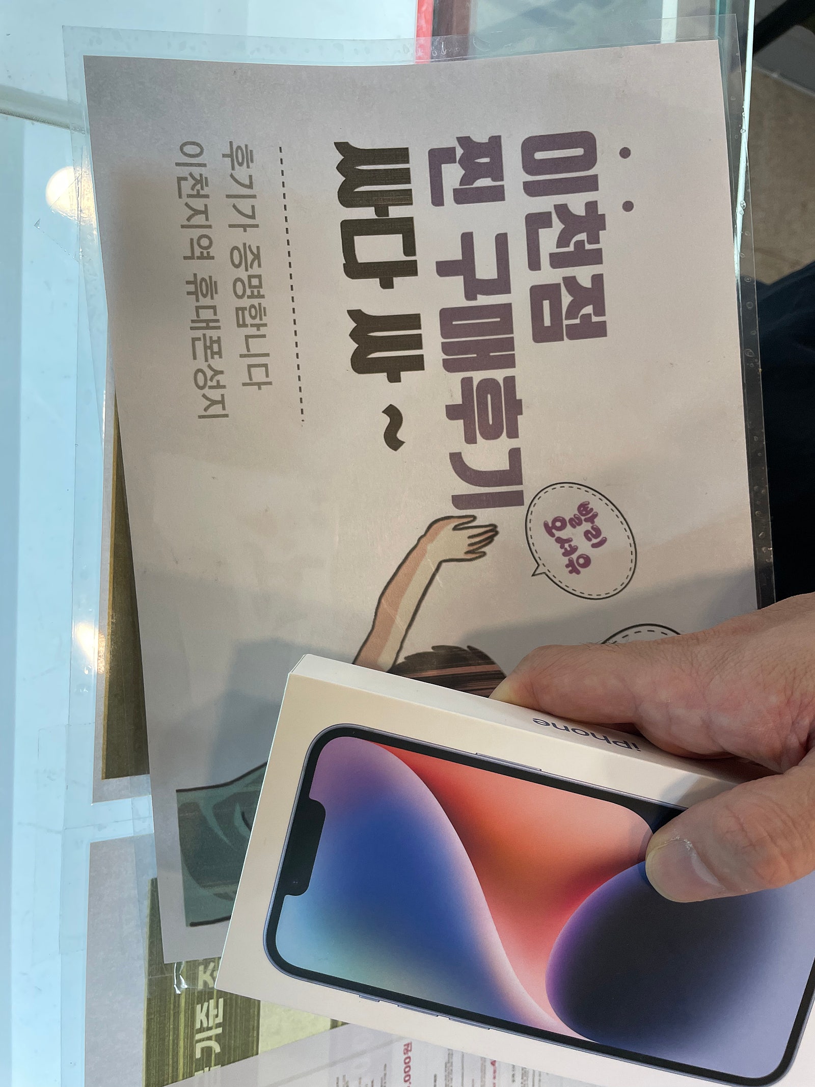 이천 창전동 ㅇㄹㅈㄱ 후기