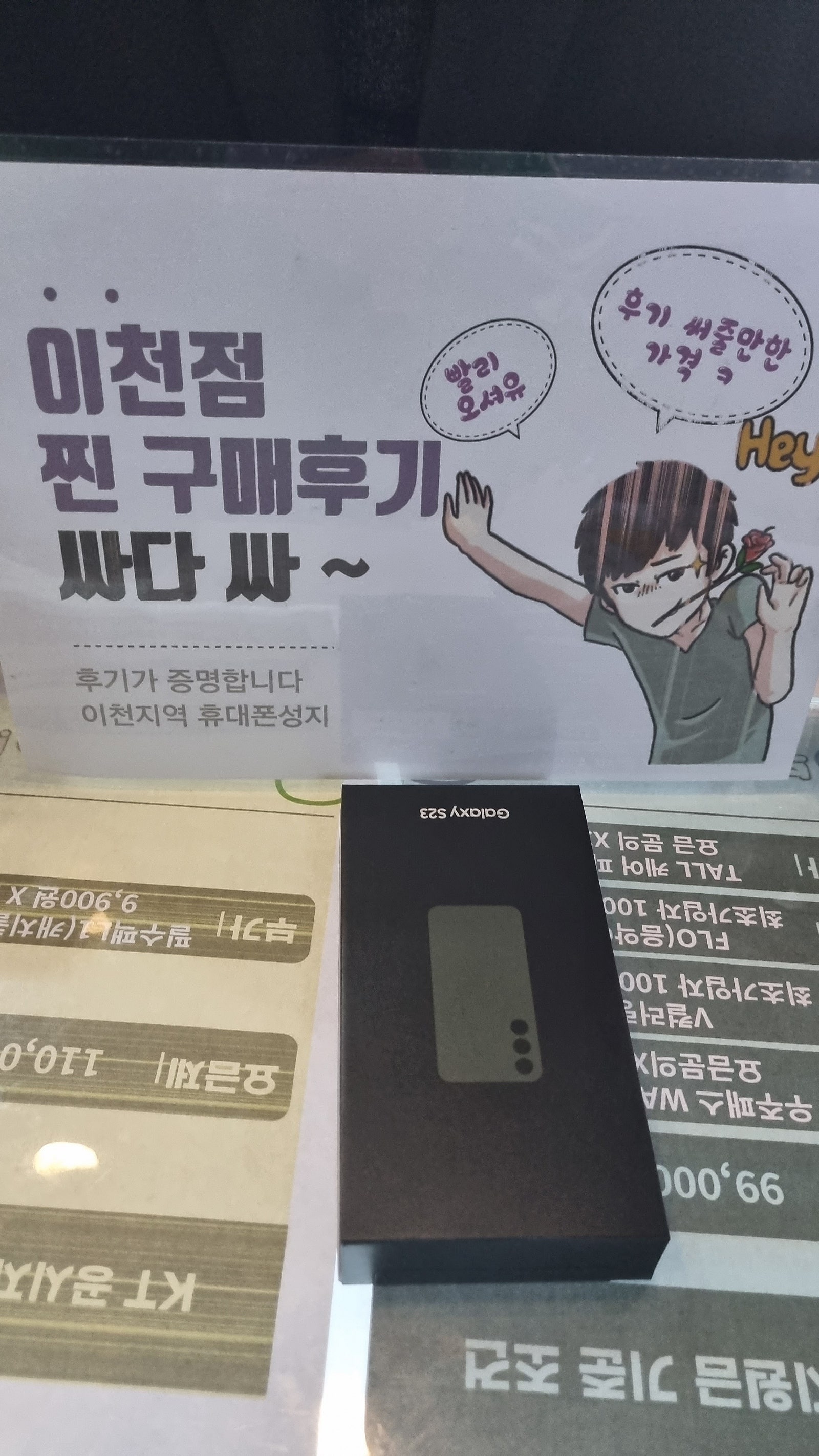 이천 창전동 구매후기