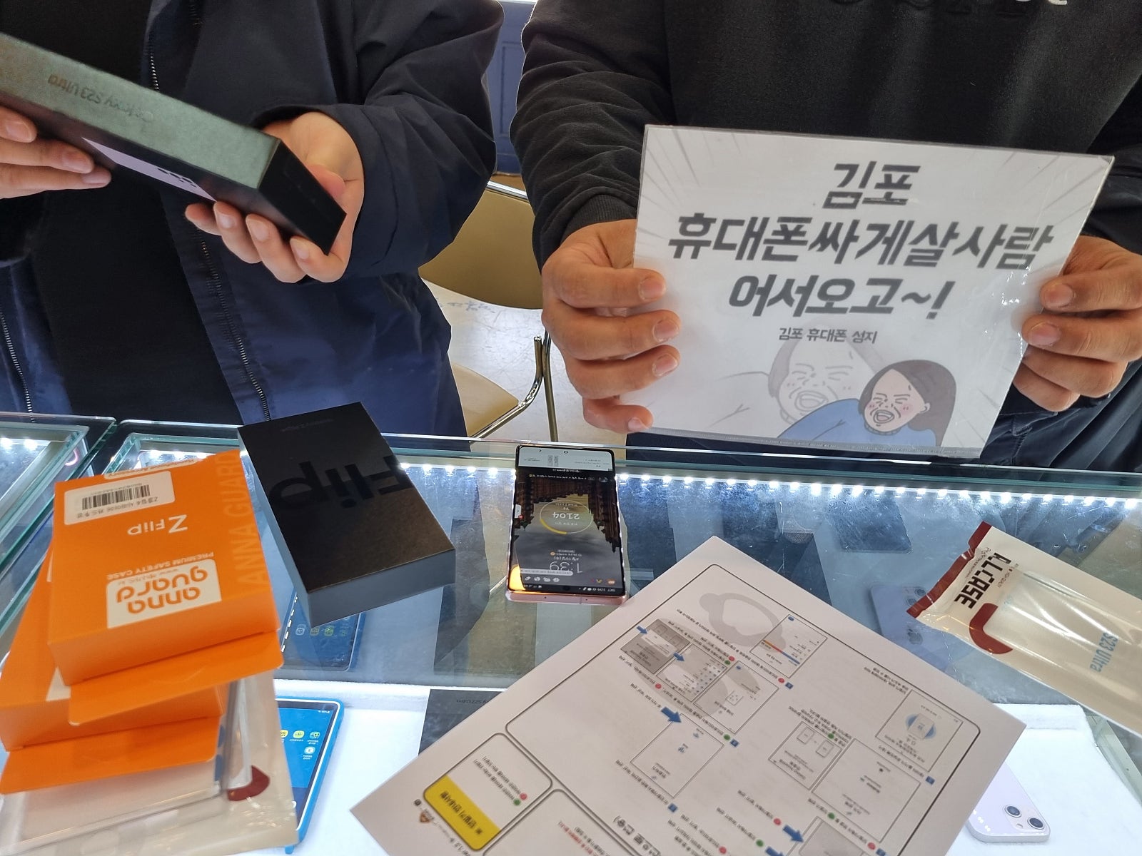 김포장기동 ㄷㅅㅊㅅ 옆 s23울트라 구매