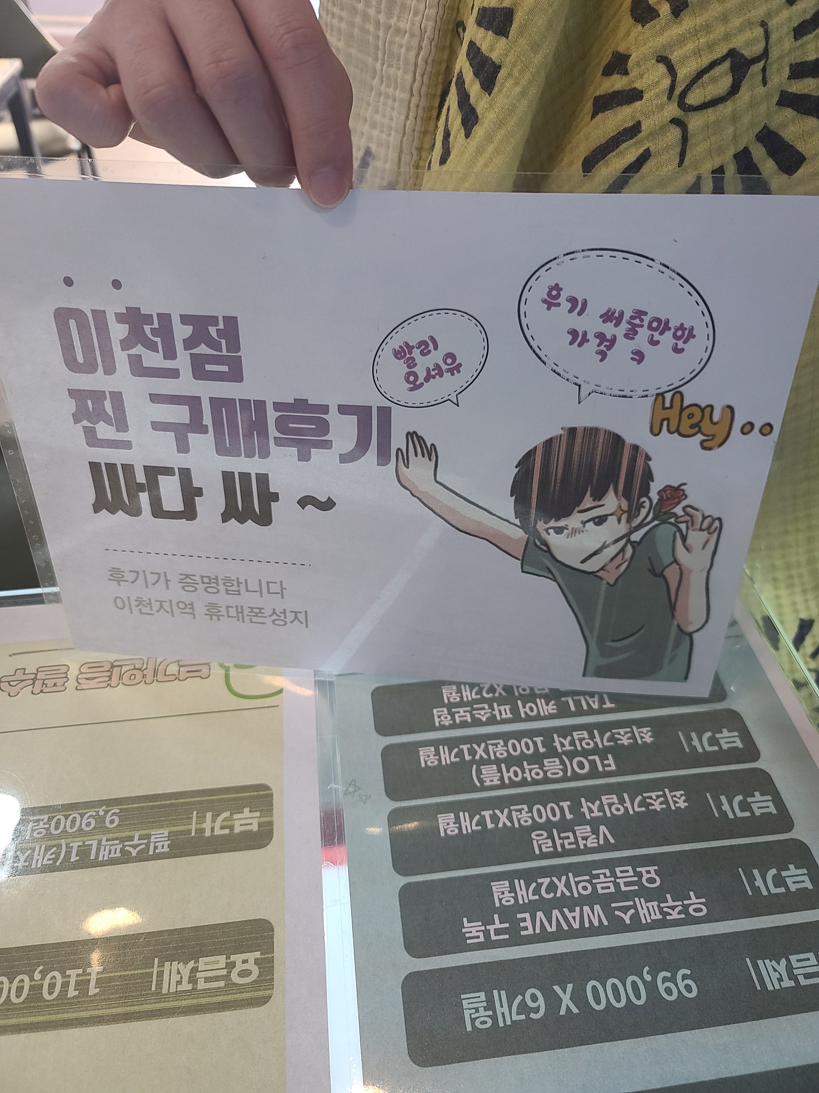 경기도 이천시 창전동 구매후기