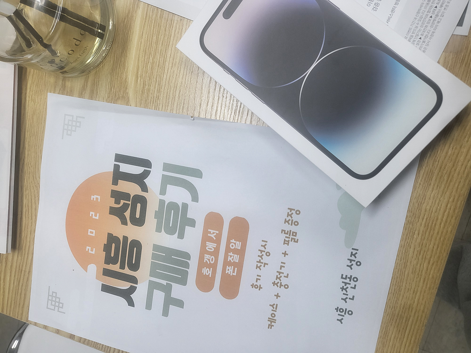 시흥 신천동 ㅇㅇㅂㄹㄷ 옆집 14프로 구매