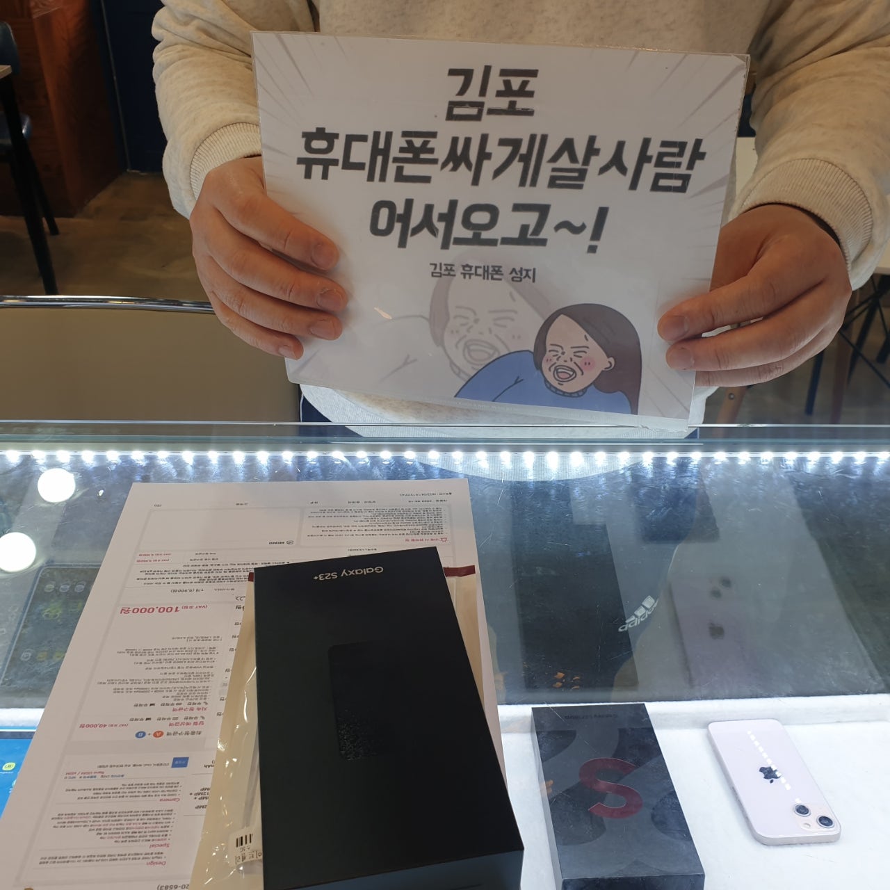 김포장기동 S23+구매