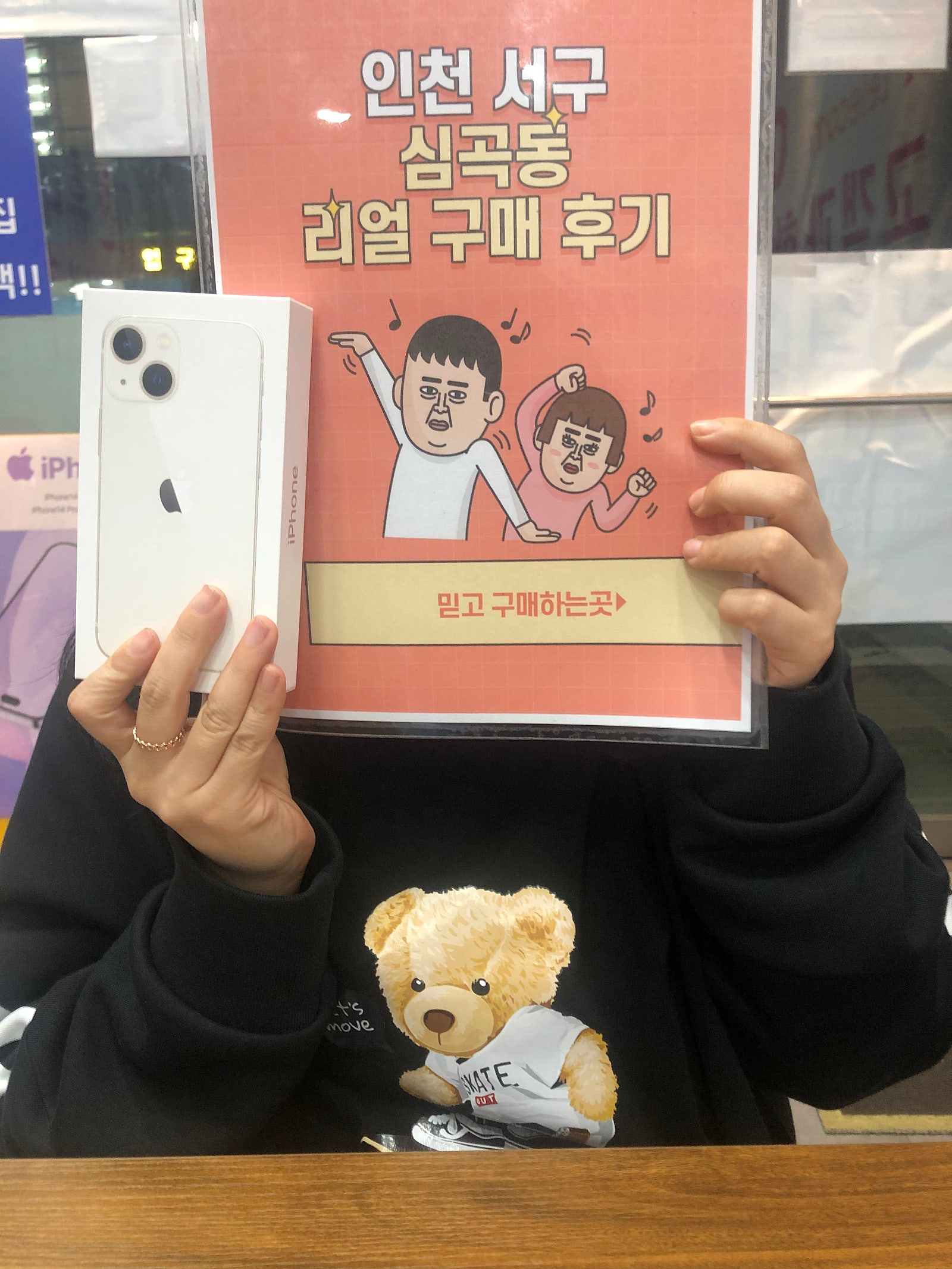 서구 심곡동ㅅㅅㅇㄱ 아이폰13미니 개통했어요