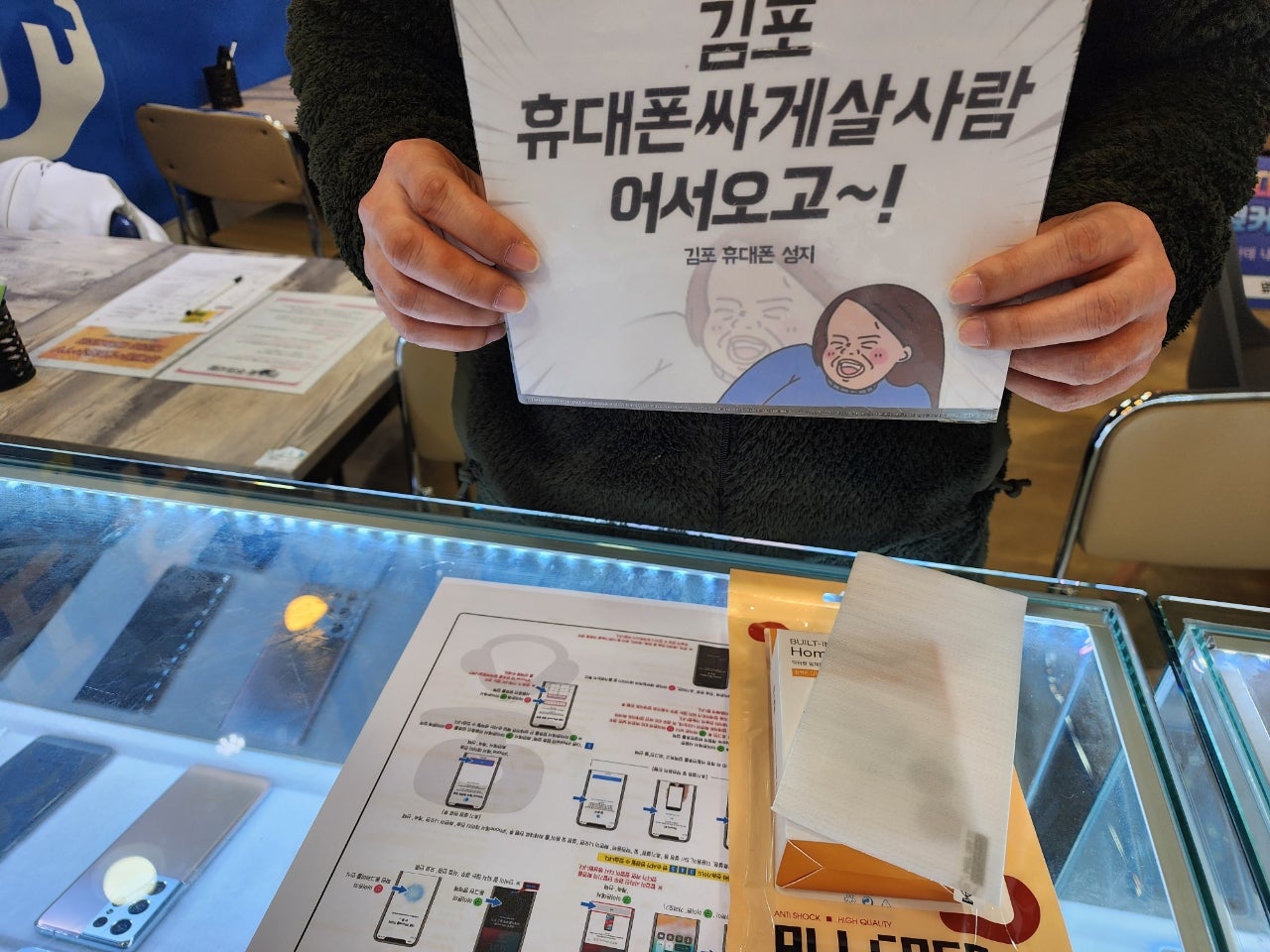 김포 장기동 ㄷㅅㅊㅅ옆아이폰 14구매
