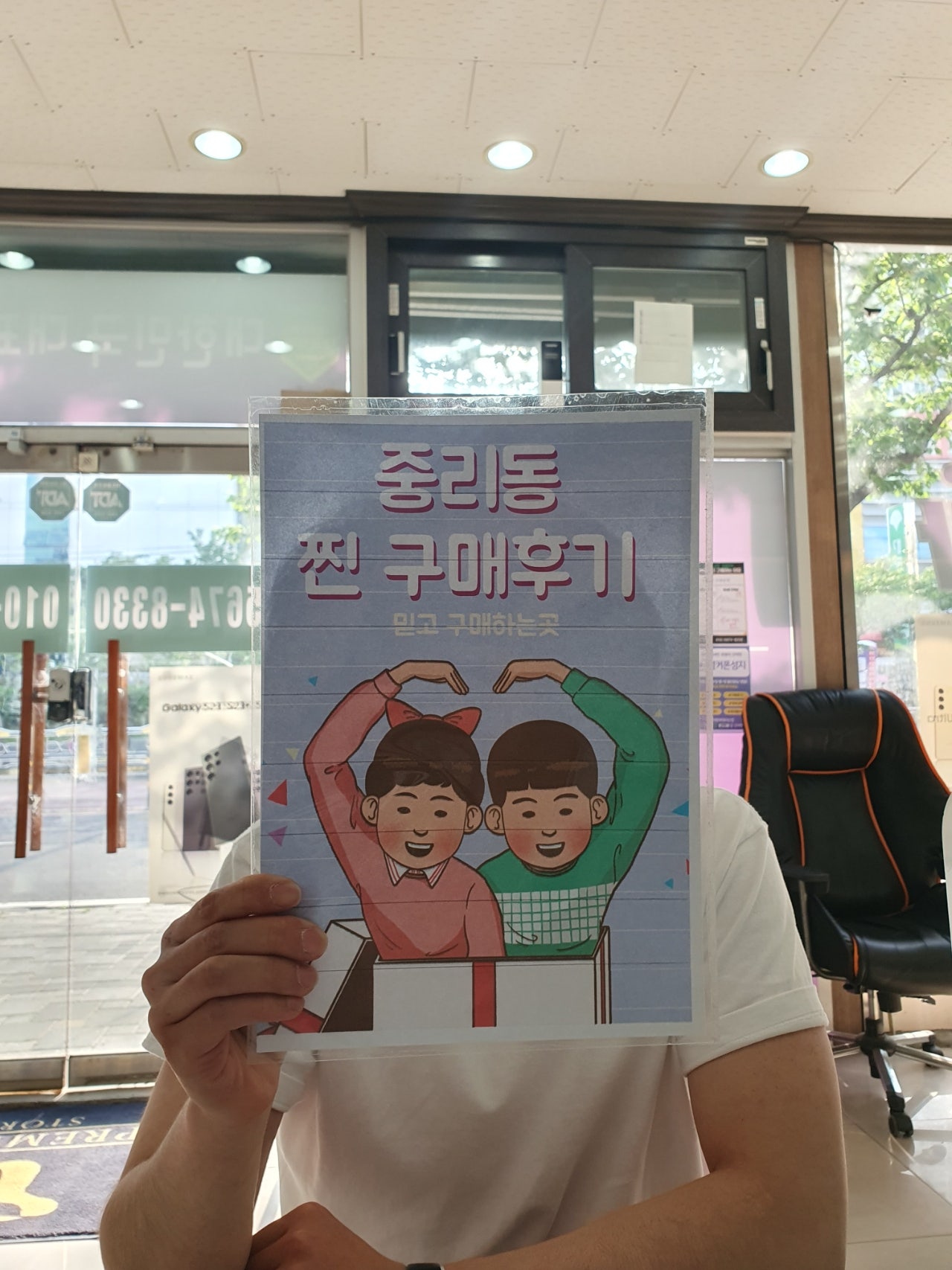 대구 중리동 s23 구매완료