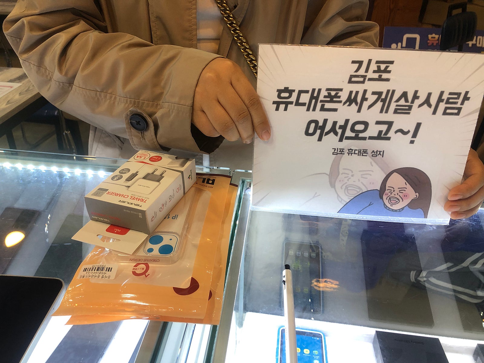 김포 장기동 아이폰 13구매후기