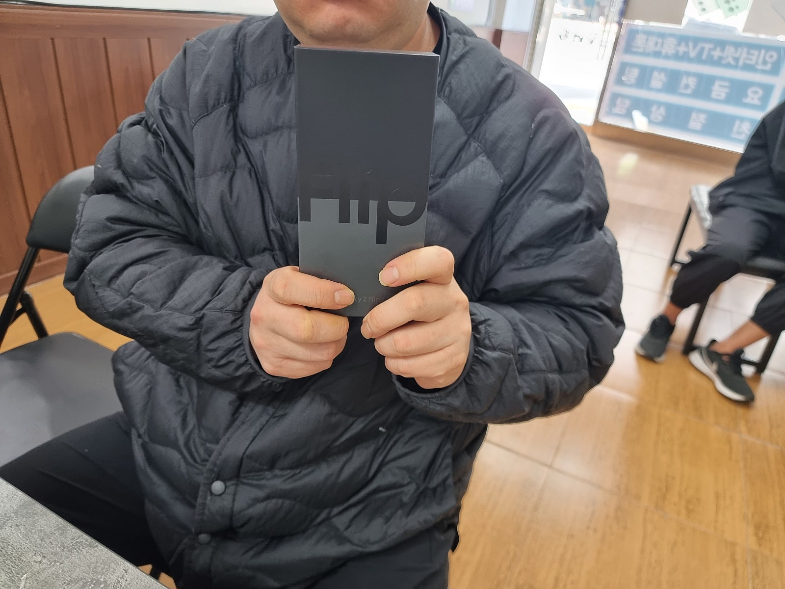 군포 당동 ㅂㄷㅋㅍ 옆집 플립4 구입성공