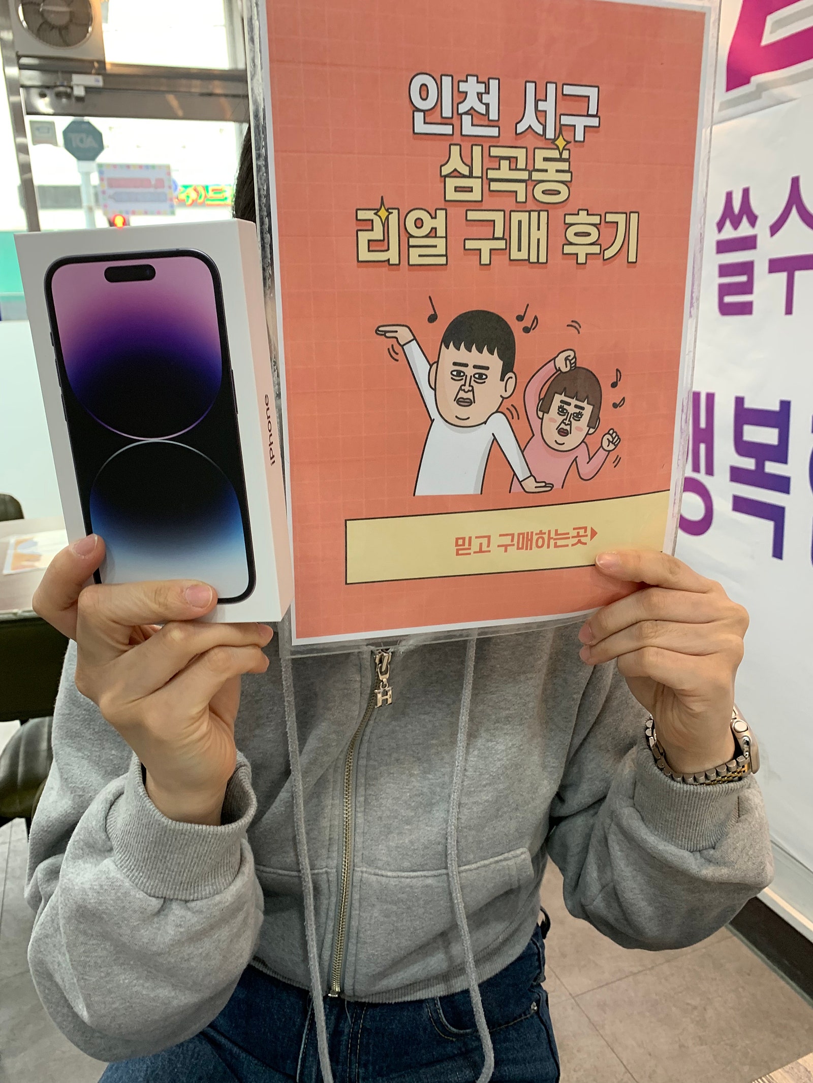 서구 ㅅㅅㅇㄱ 아이폰14pro 구매했습니다.