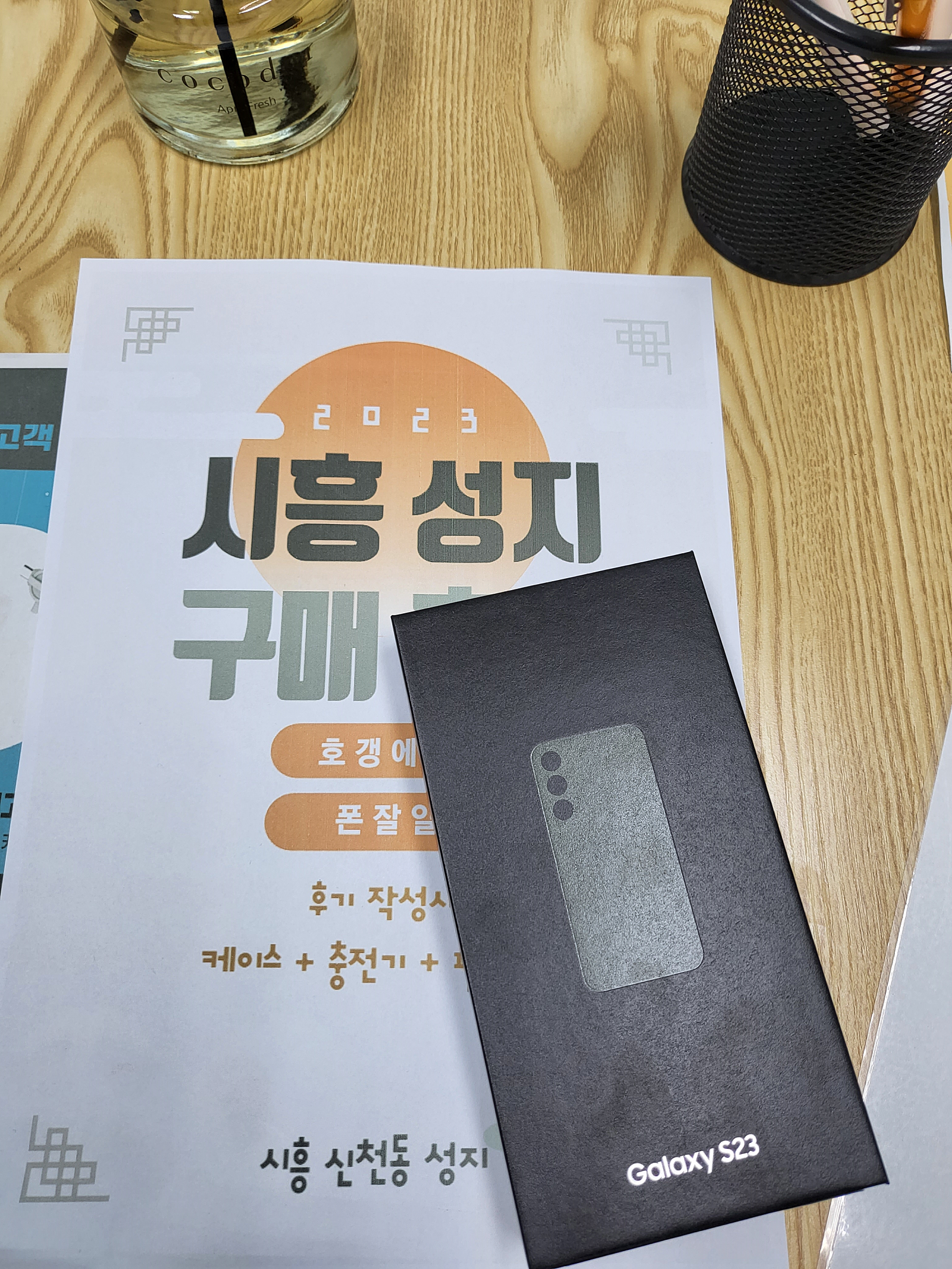 시흥 신천동 ㅇㅇㅂㄹㄷ 23 구매요~!