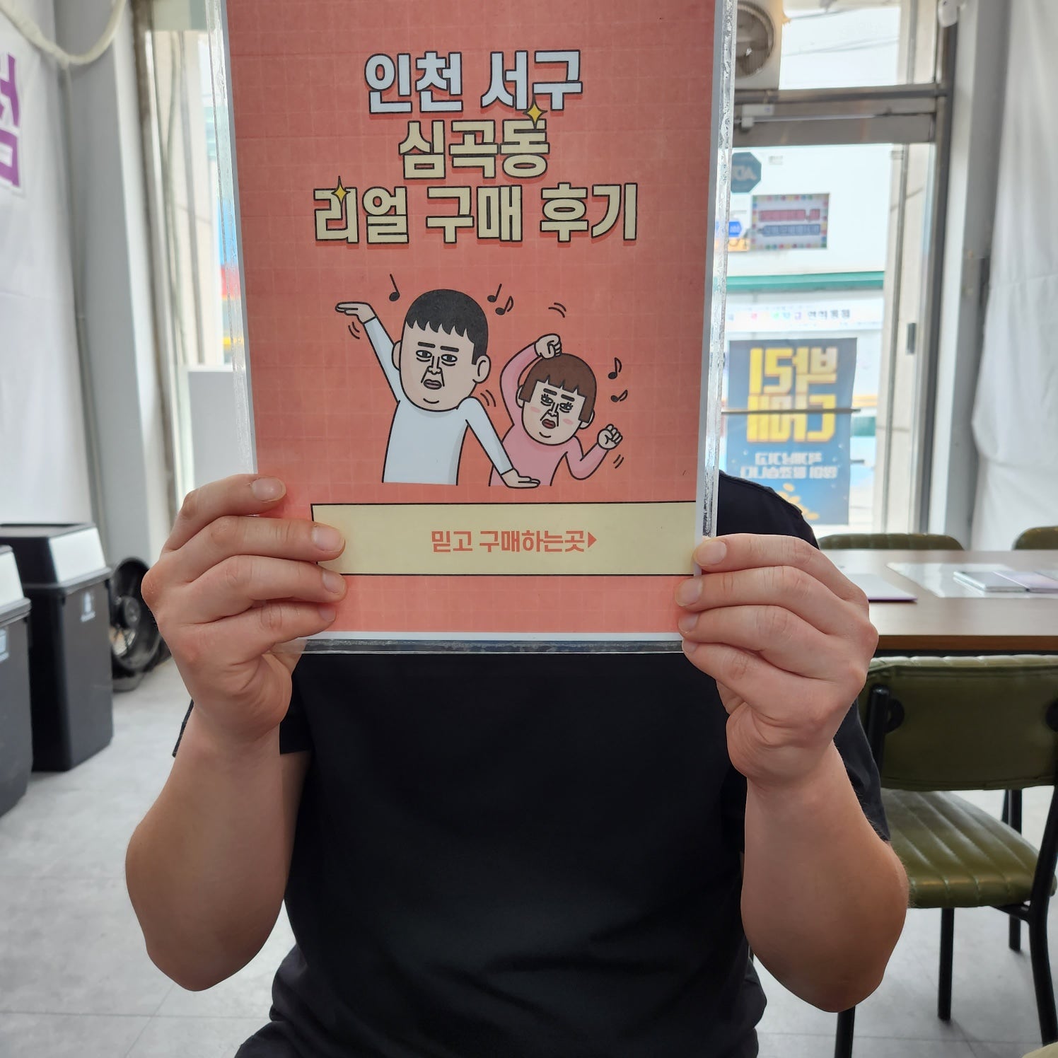 서구 심곡동 ㅅㅅㅇㄱ 갤럭시s21울트라로 샀어요