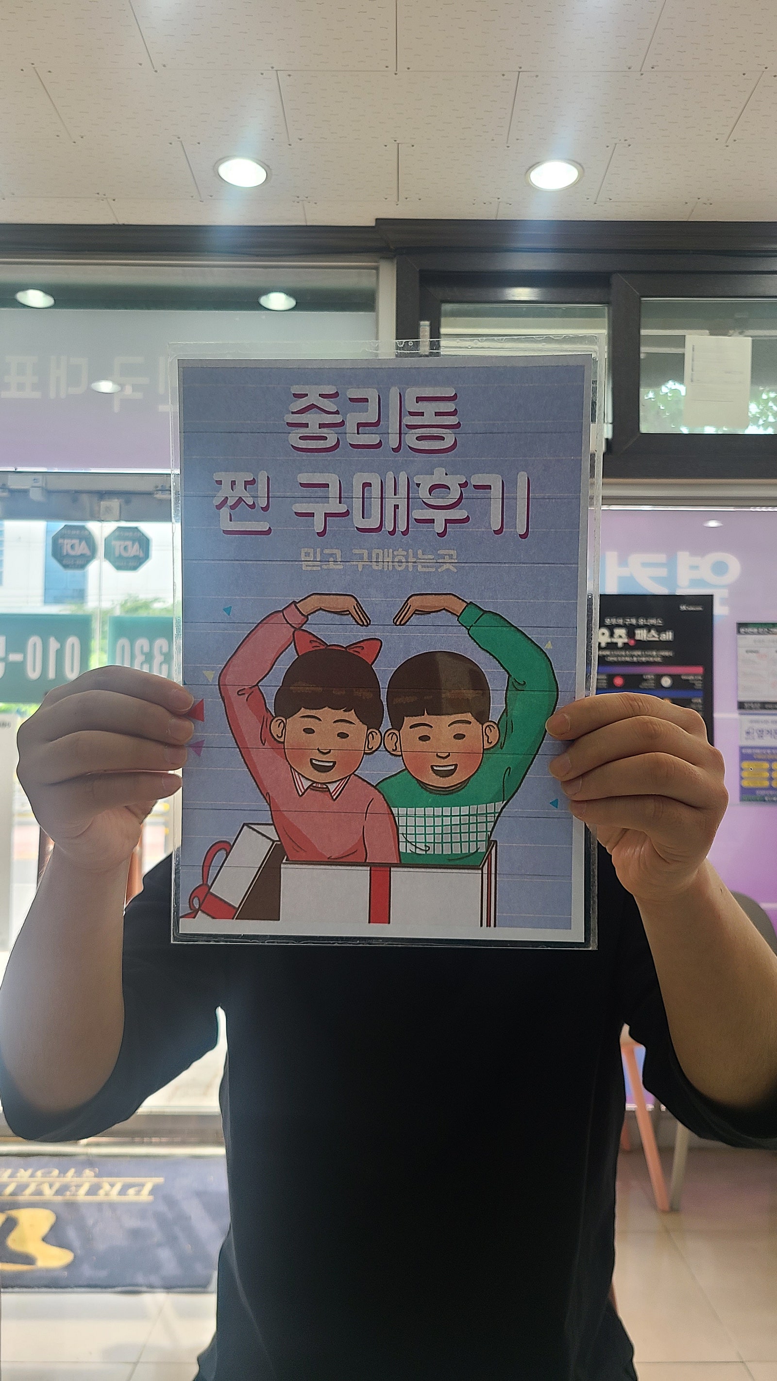 중리동 구매후기