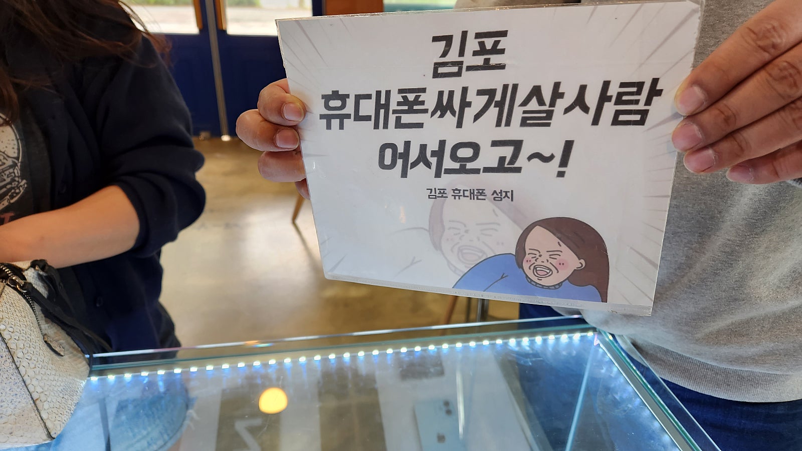 김포장기동에서 s23+구매헙니다