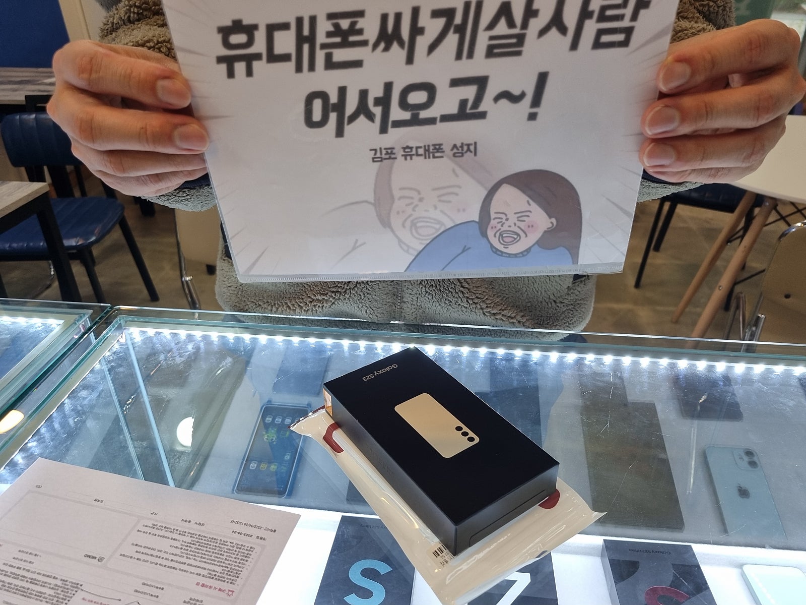 김포 장기동 ㄷㅅㅊㅅ s23 크림 색 구매후기