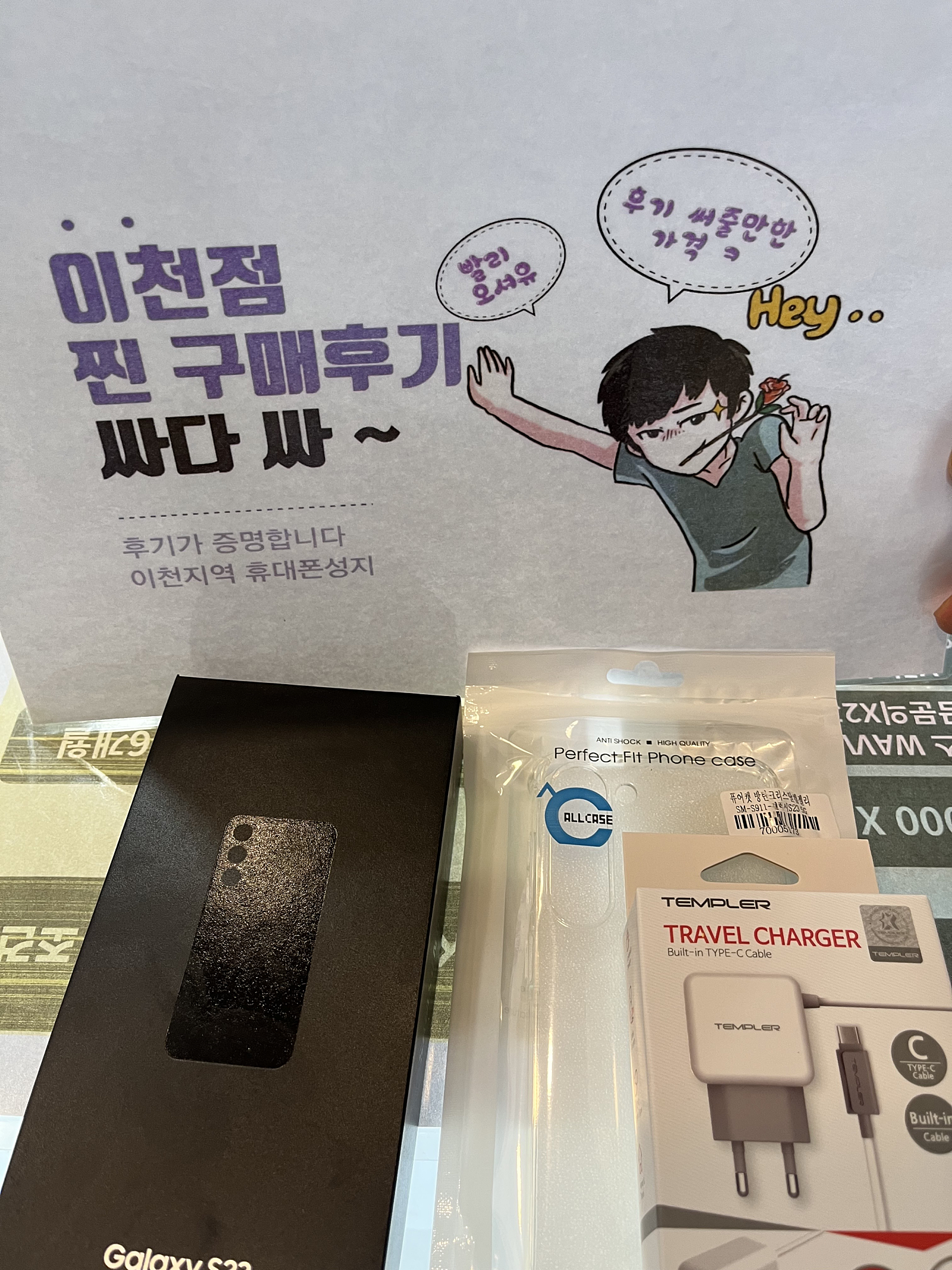 경기도이천시창전동ㅇㄹㅅㅂㅈㄱ옆 매장
