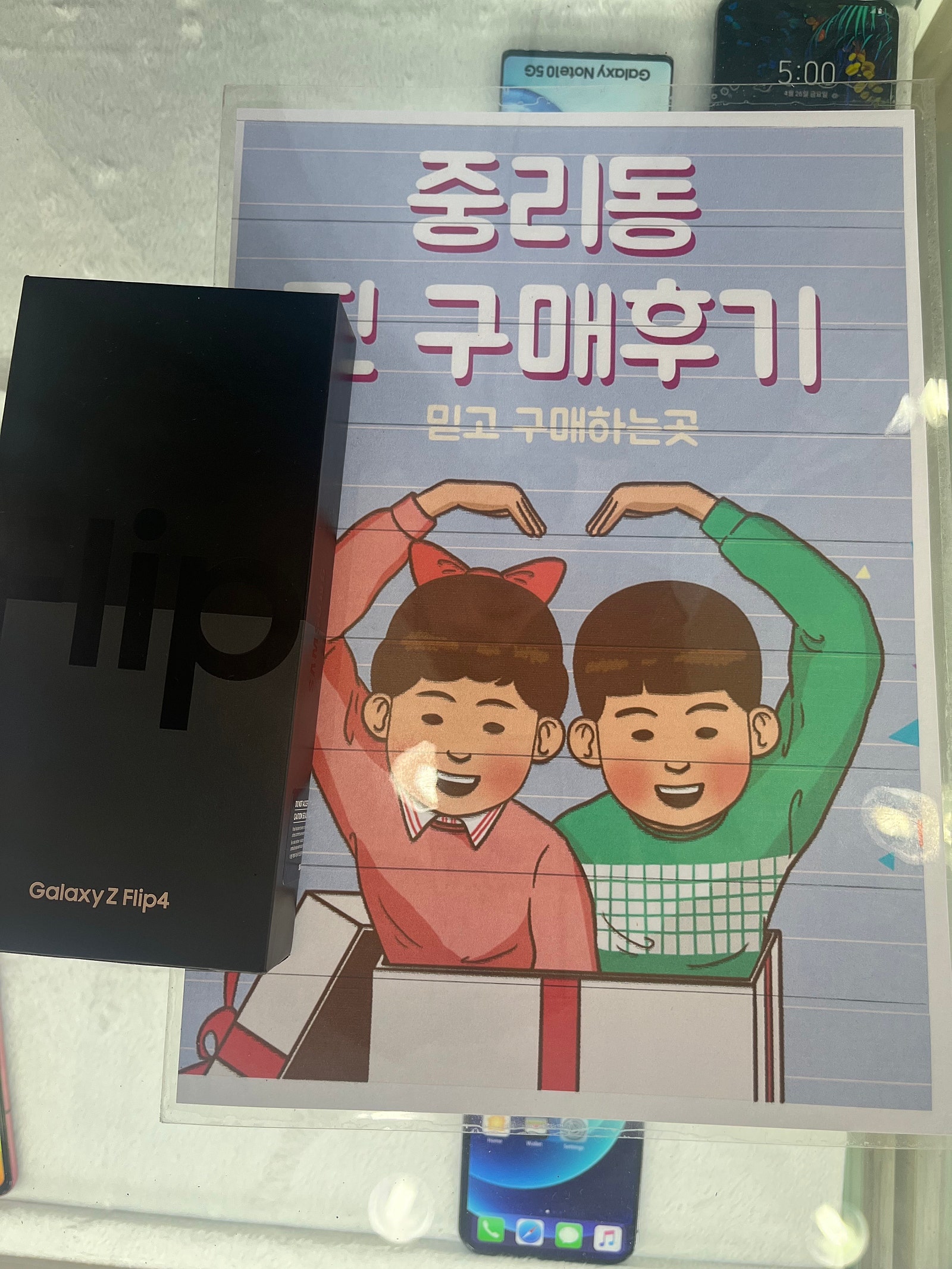 갤럭시플립4 후기요 서구 중리동