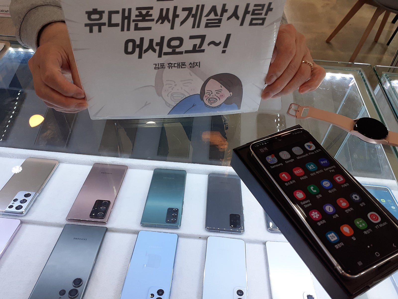 김포장기동 ㄷㅅㅊㅅ옆 s23+구매후기