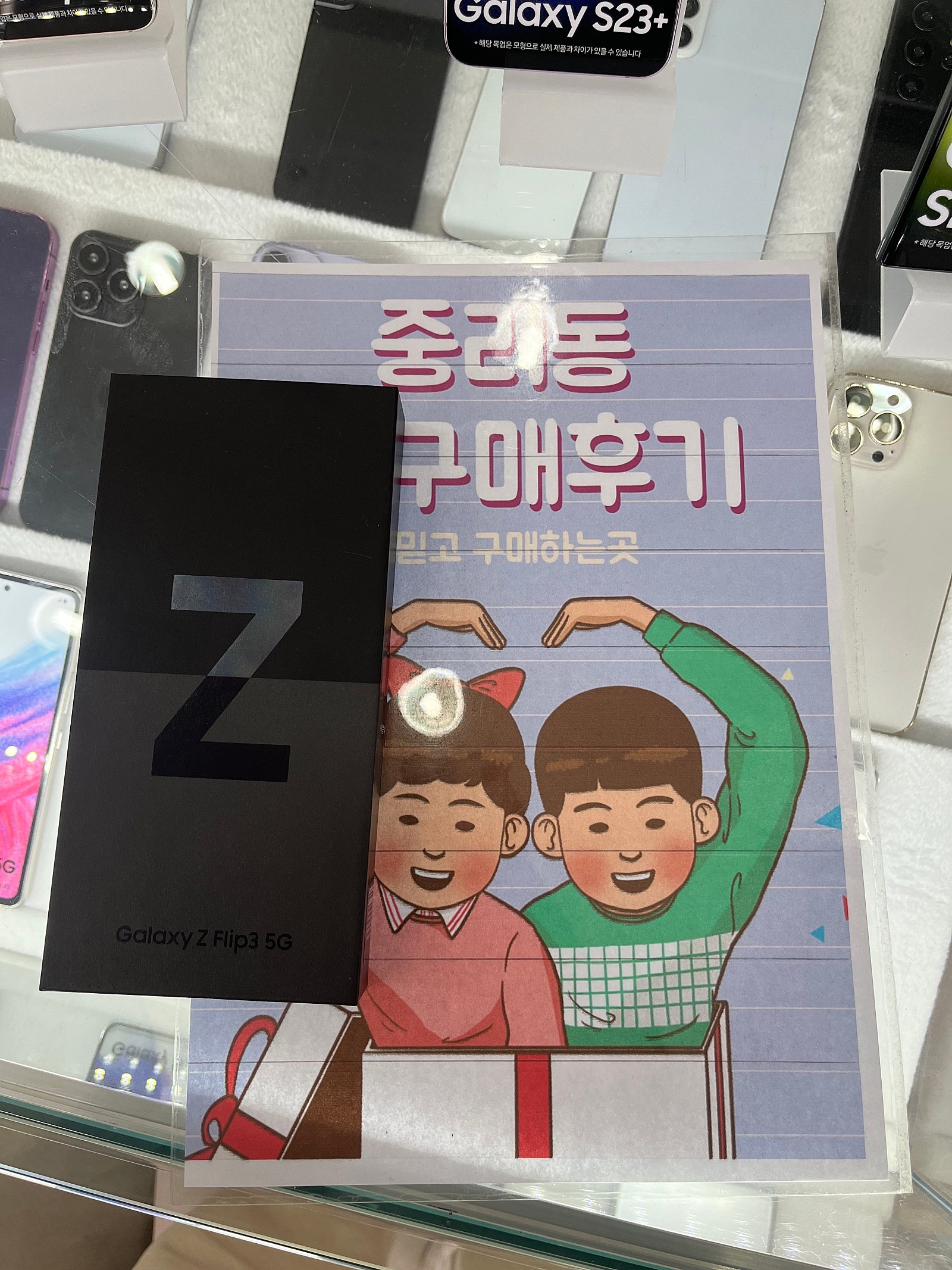 갤럭시Z플립3 샀습니다! 서구 중리동