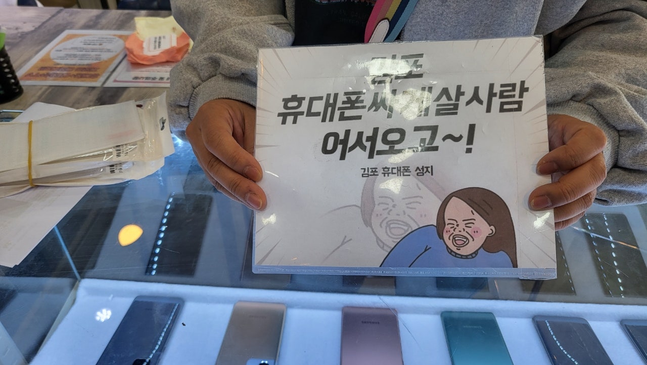 김포 장기동 ㄷㅅㅊㅅ옆 s23울트라 구매합니다