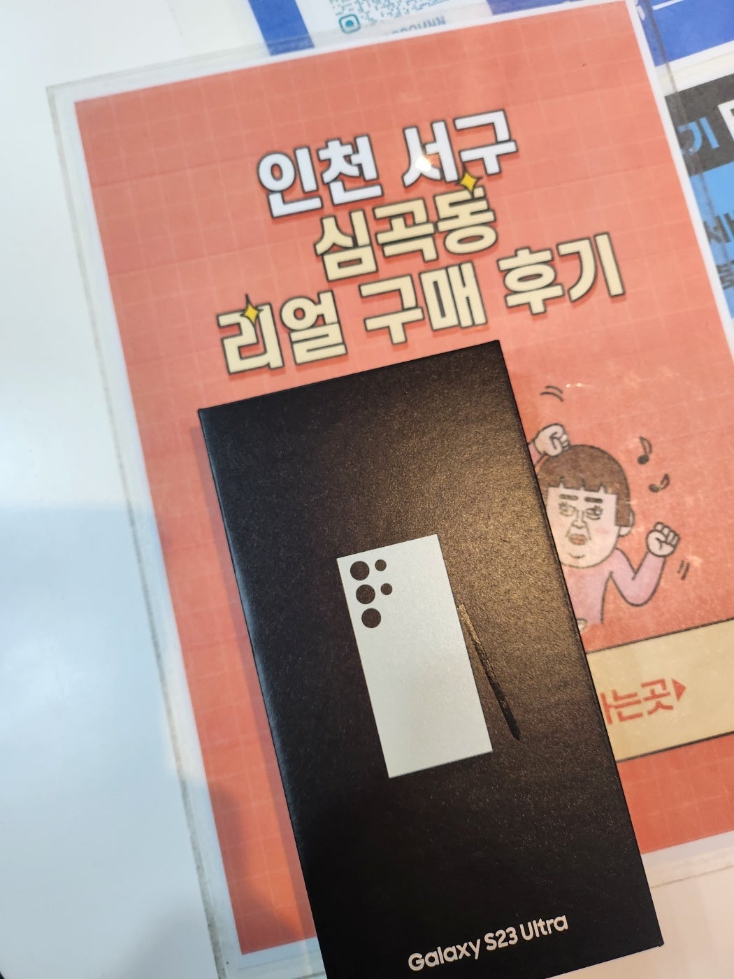 후기보고 찾아간 서구 심곡동ㅅㅅㅇㄱ 저렴하네요