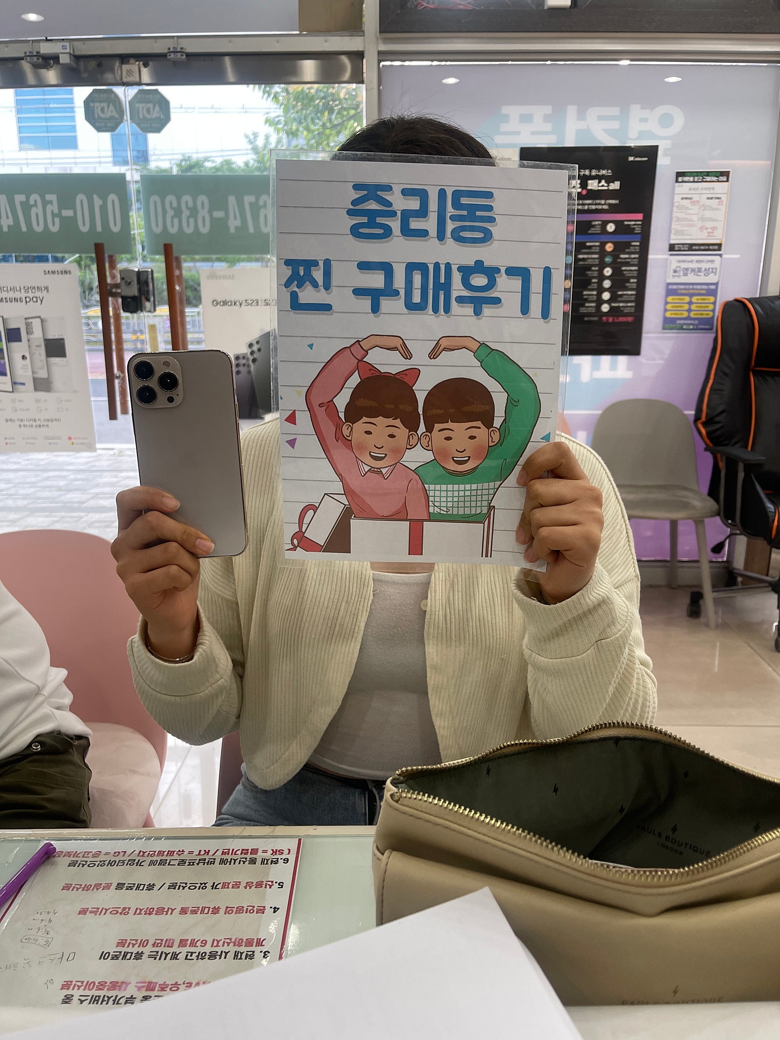 중리동 성지에서. 아이폰 구매욥