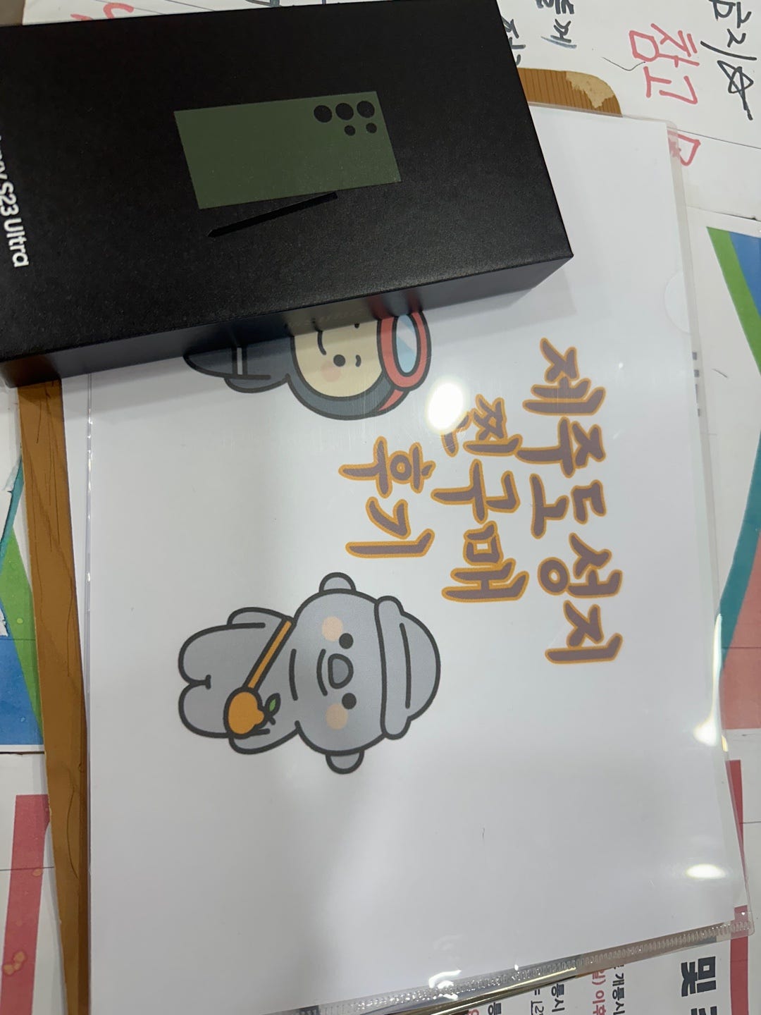 ㅎㅇㅊㅎㄱ s23울트라