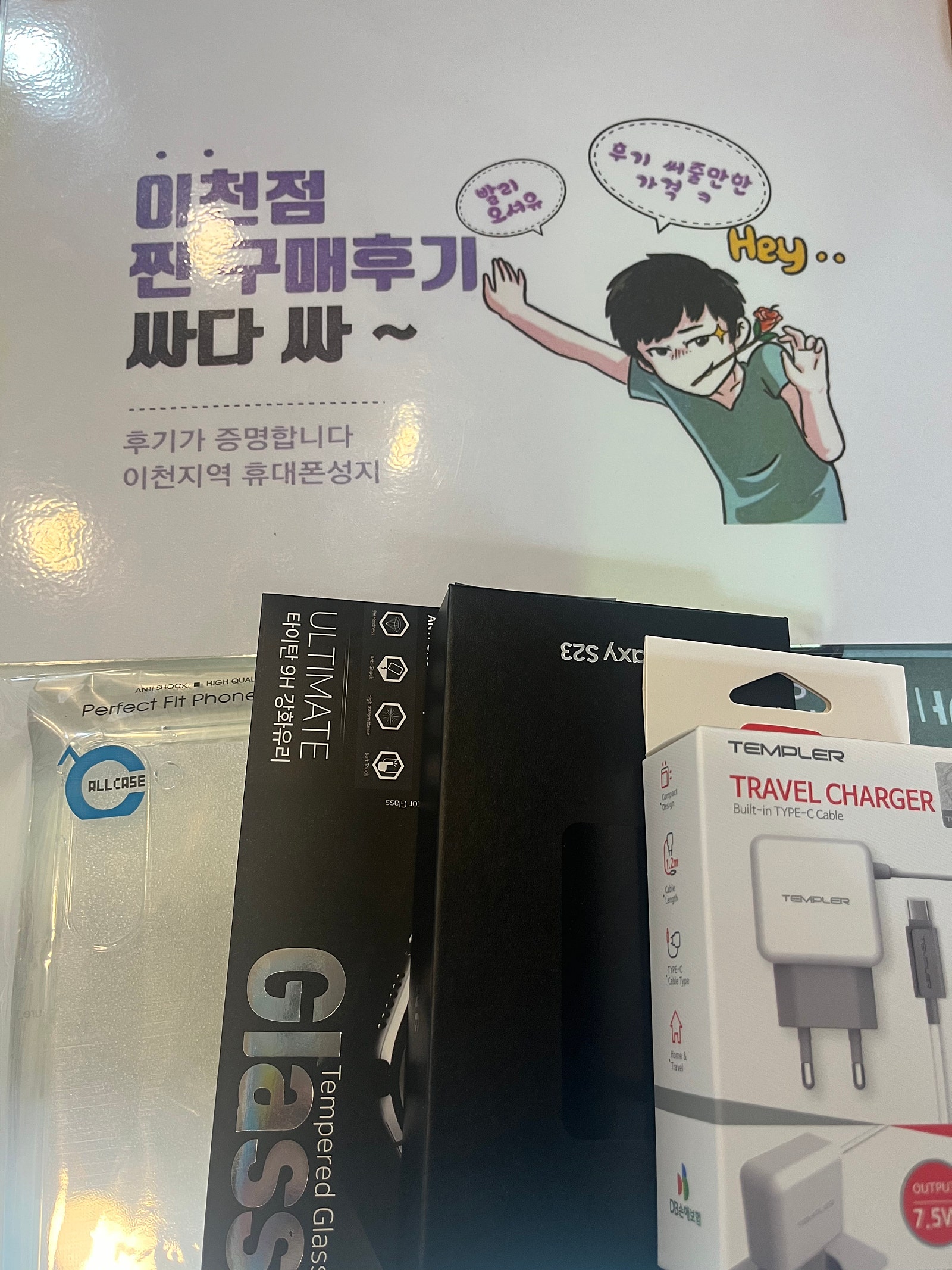 이천 창전동 ㅇㄹㅅㅂㅈㄱ옆매장