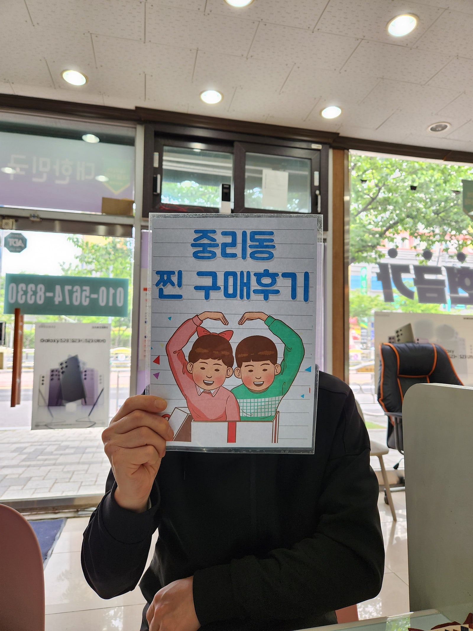 갤럭시S23 기변 바꿨습니다 중리동 재방문