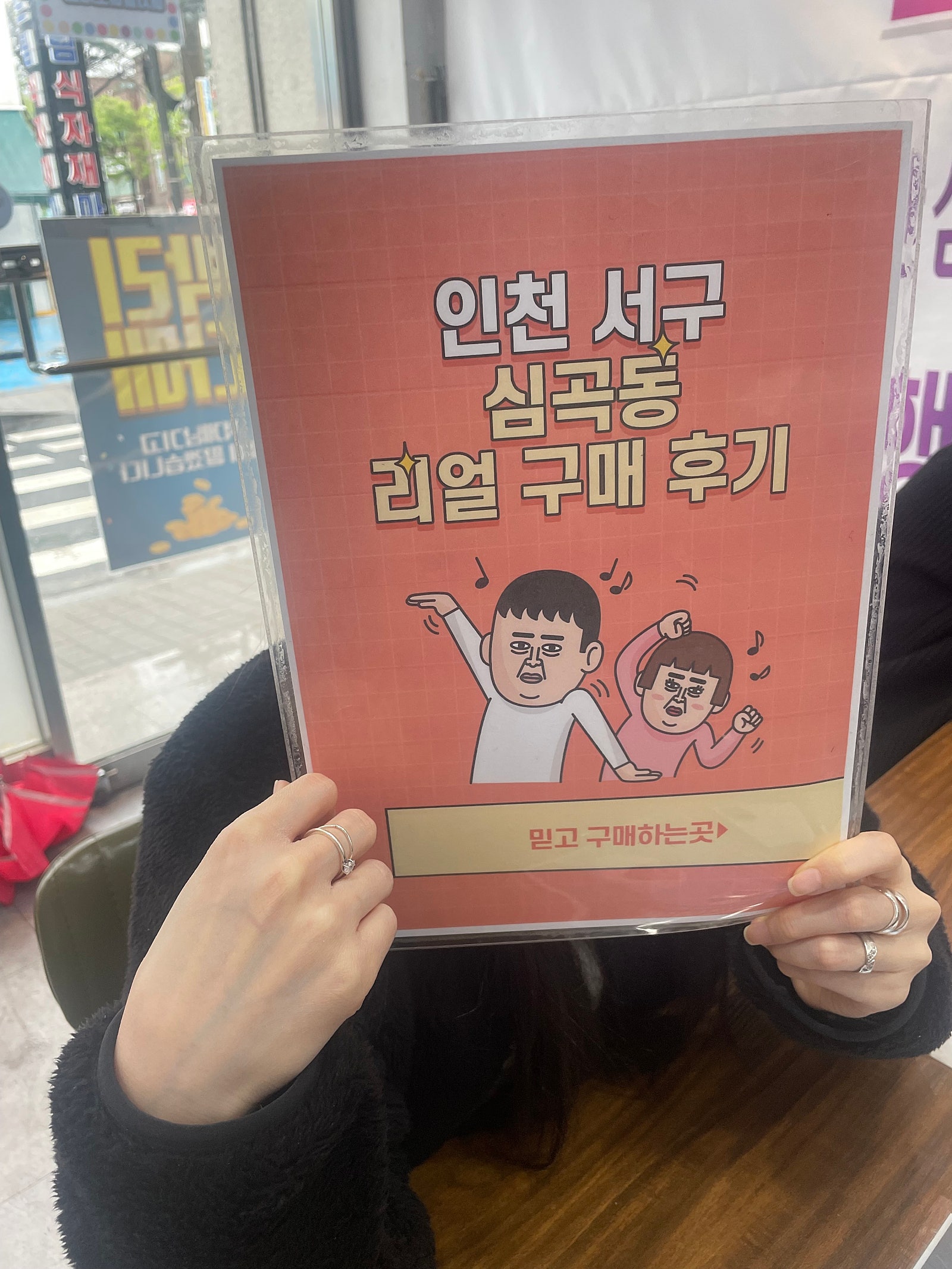 인천 서구 심곡동에서 아이폰14플러스 개통