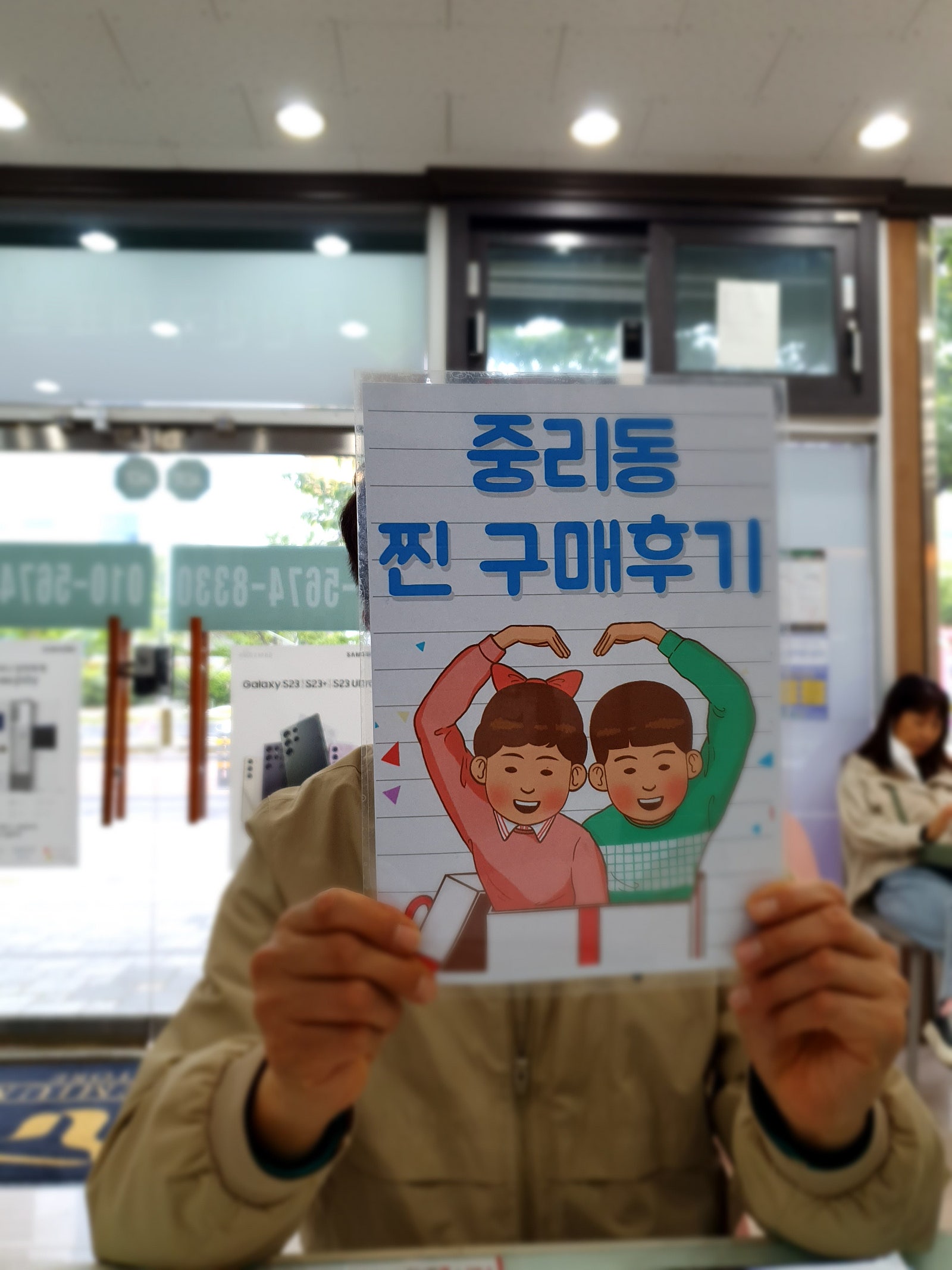 갤럭시s23+ 중리동성지후기