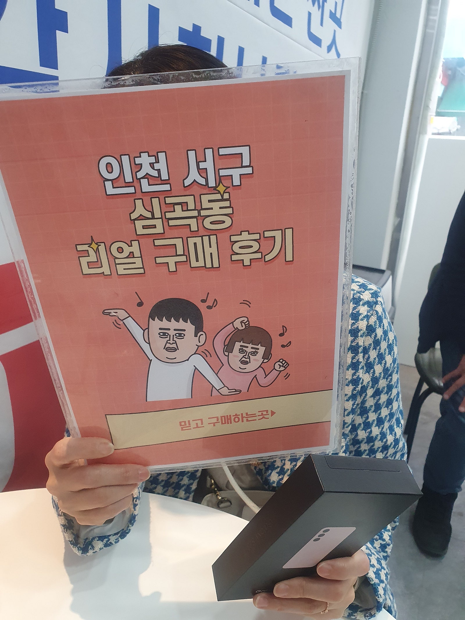 심곡동ㅅㅅㅇㄱ휴대폰개통했어요
