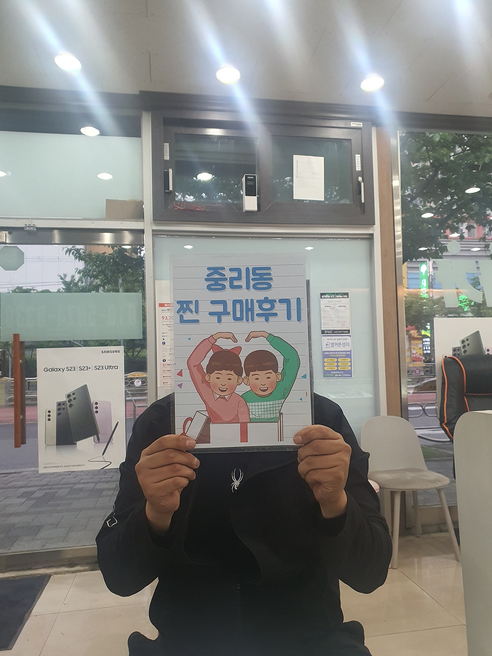 대구중리점 S23울트라 구매후기