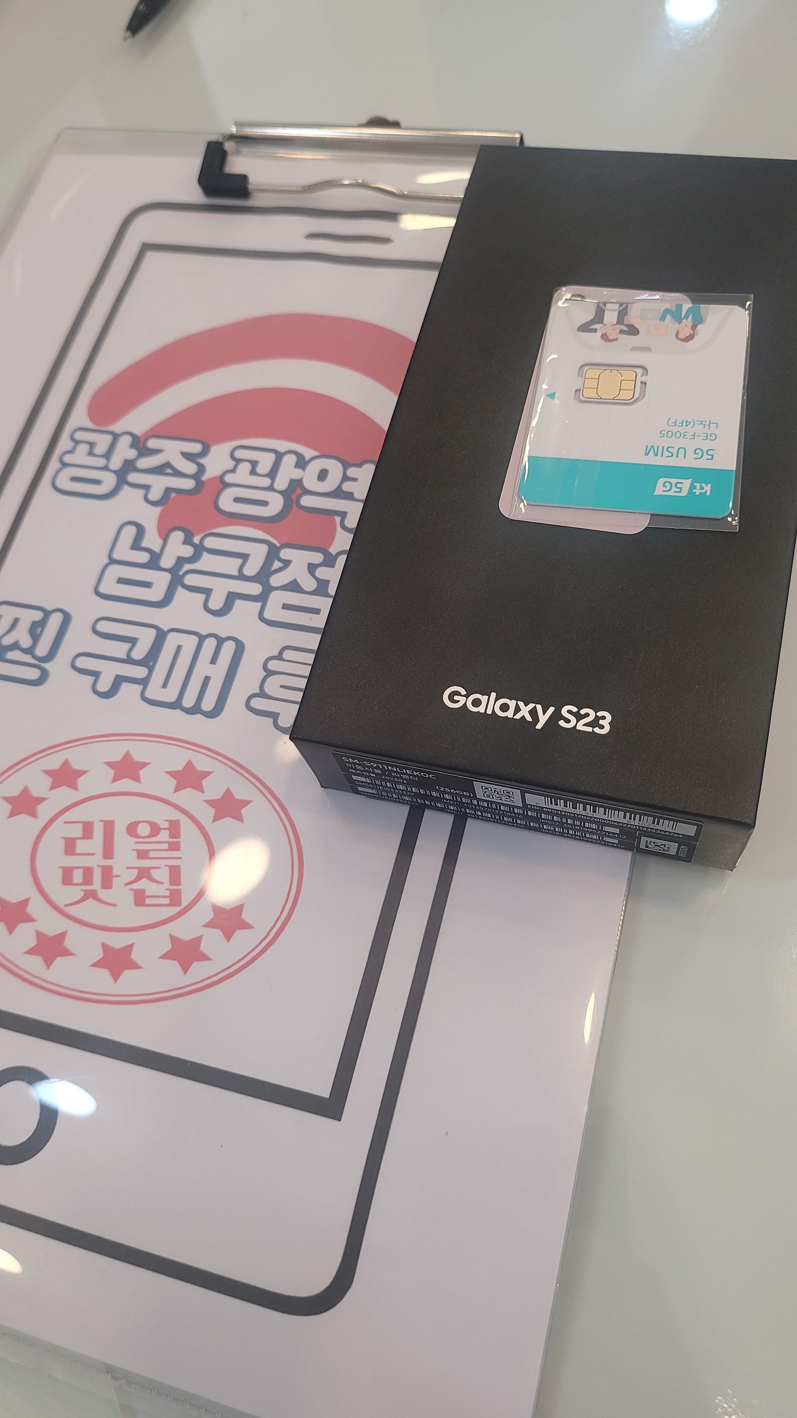 광주 남구 봉선동 ㅅㄹㅁㅂㄷㅅ 구매