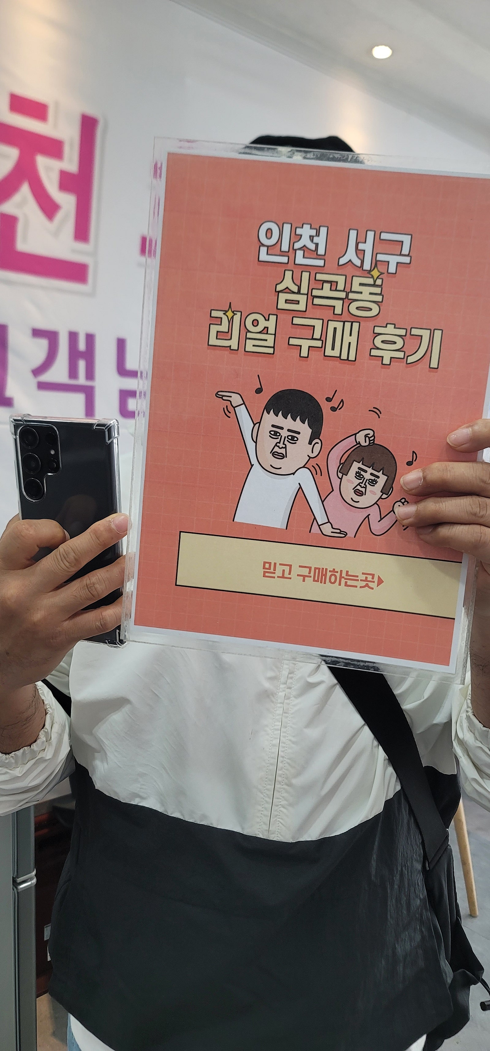 심곡동ㅅㅅㅇㄱ 처음 구매 했어요