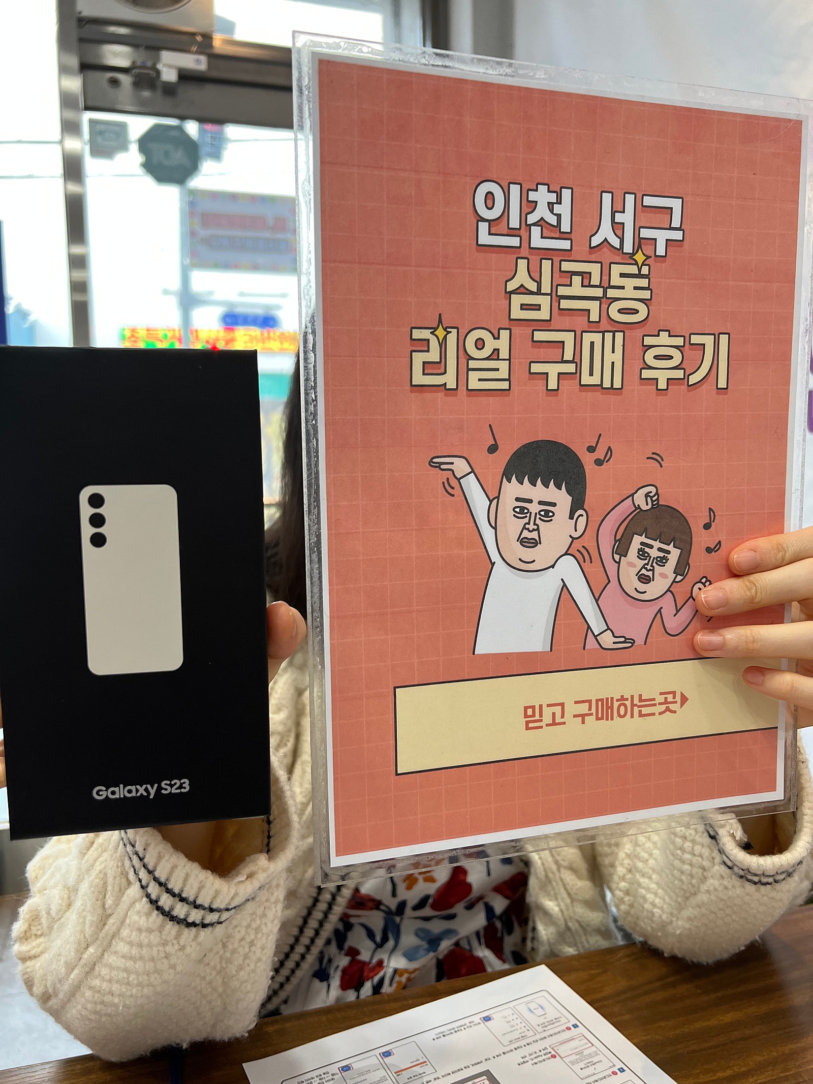 서구 심곡동ㅅㅅㅇㄱ 두번째 구매