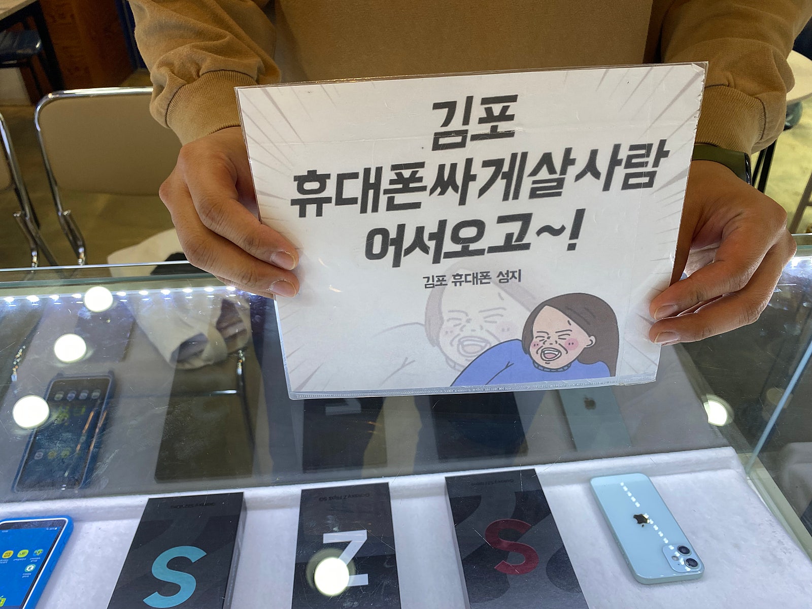 김포 장기동 ㄷㅅㅊㅅ 아이폰 14프로 구매