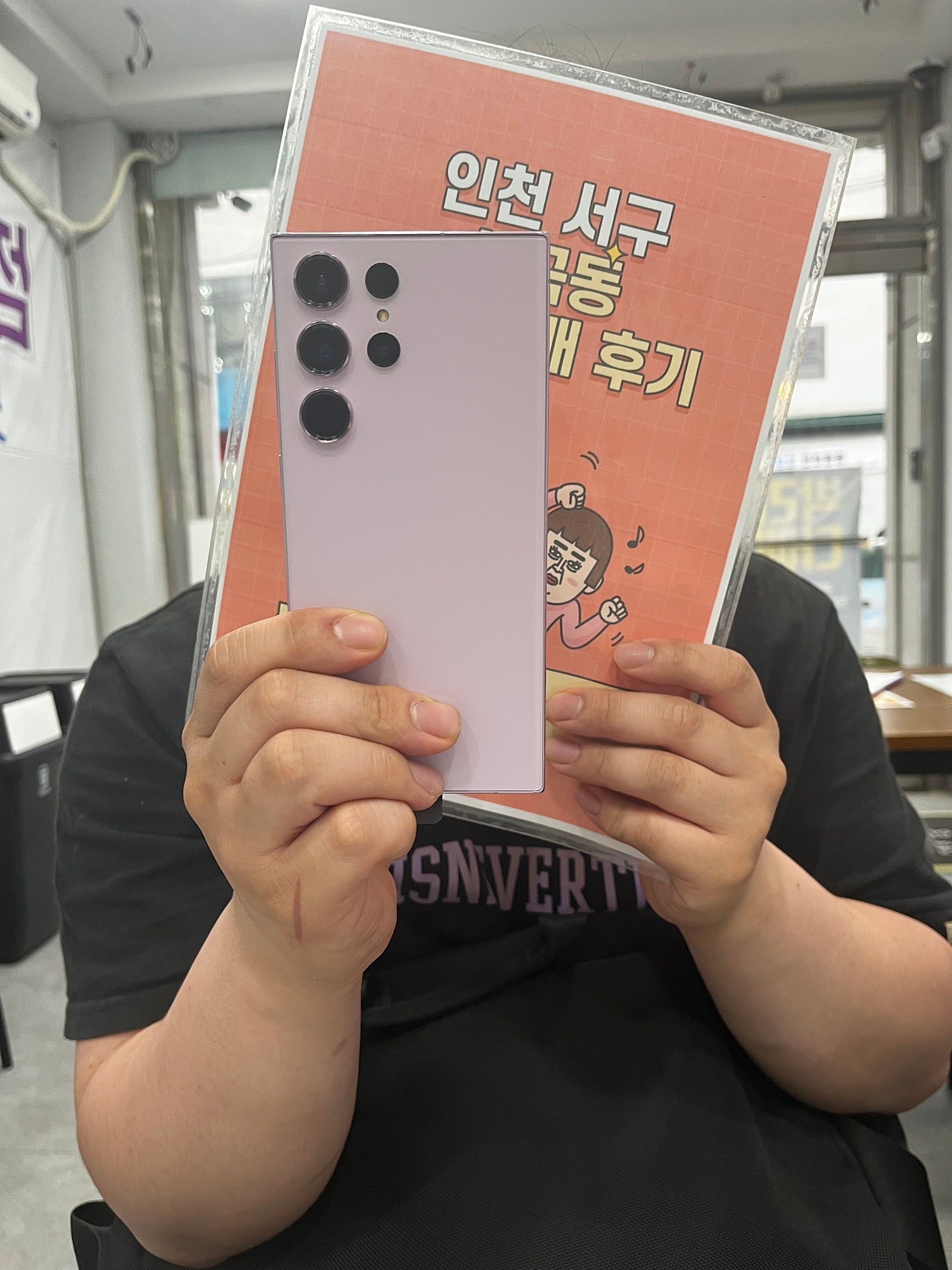 서구 심곡동 첫방문 s23울트라 샀습니다