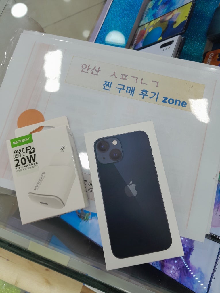 안산 ㅅㅍㄱㄴㄱ 성지에서 아이폰13미니 기기변경 구매했어요
