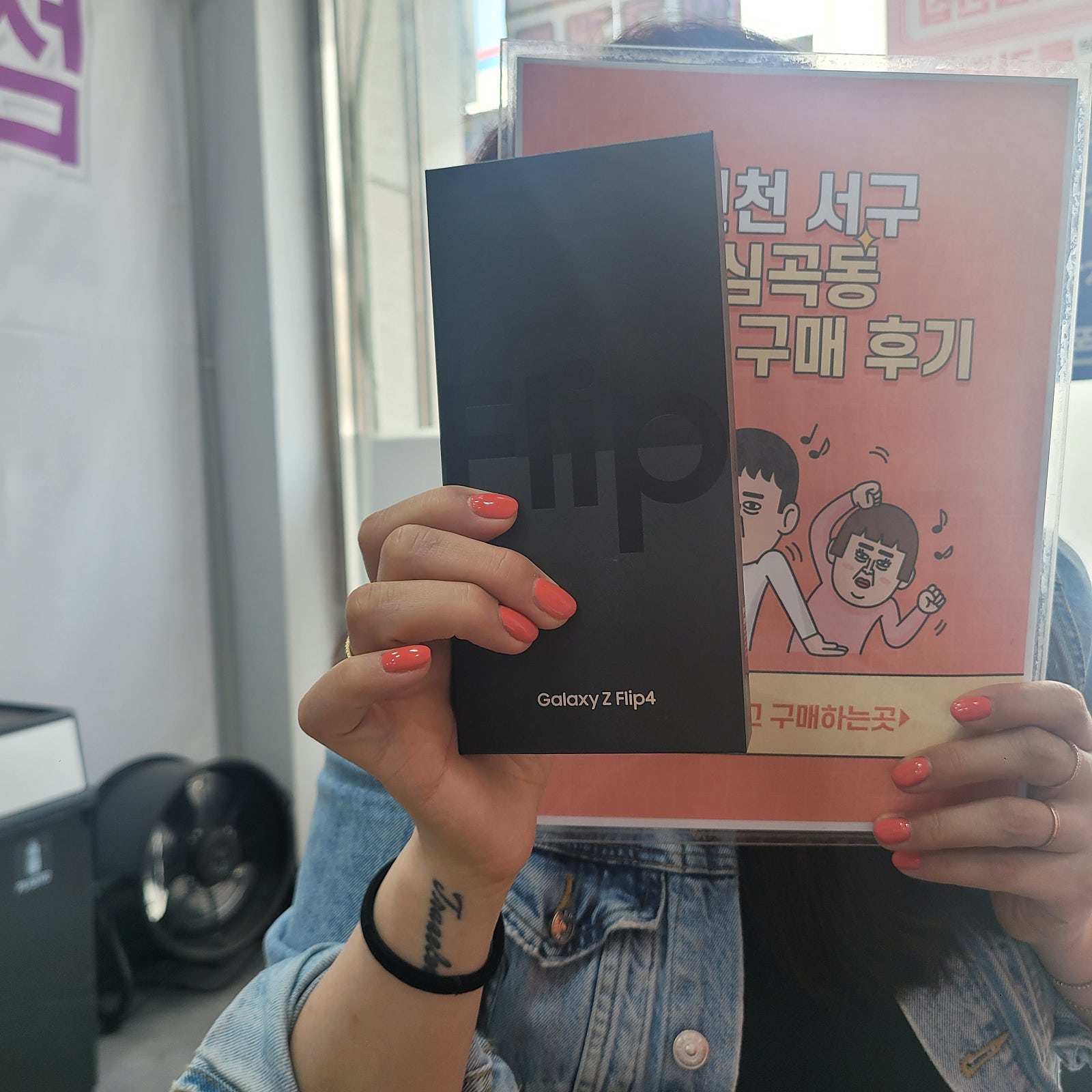 서구 심곡동 ㅅㅅㅇㄱ 플립구매